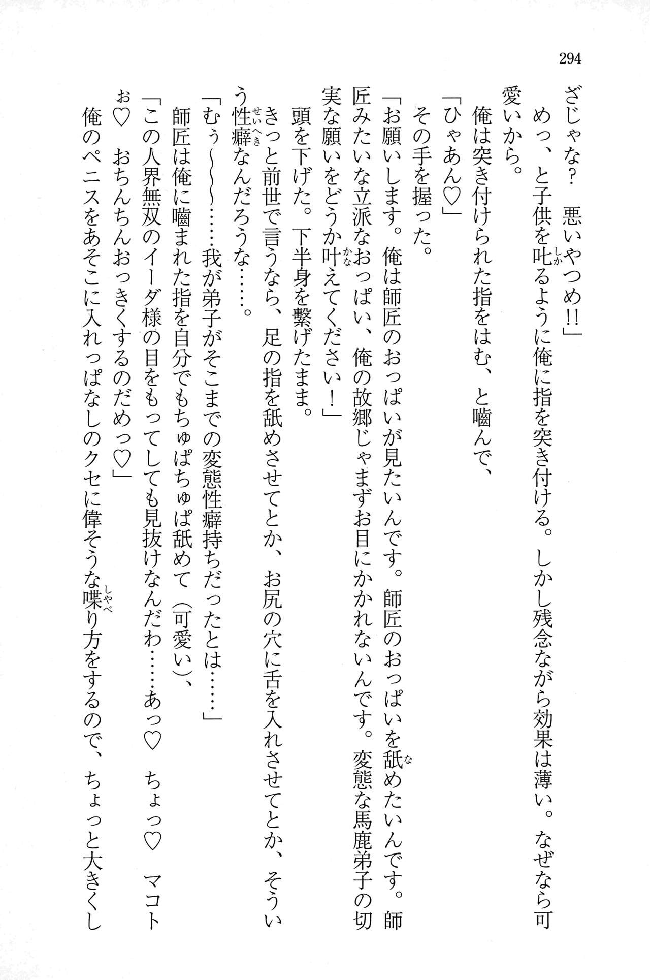 Page 293