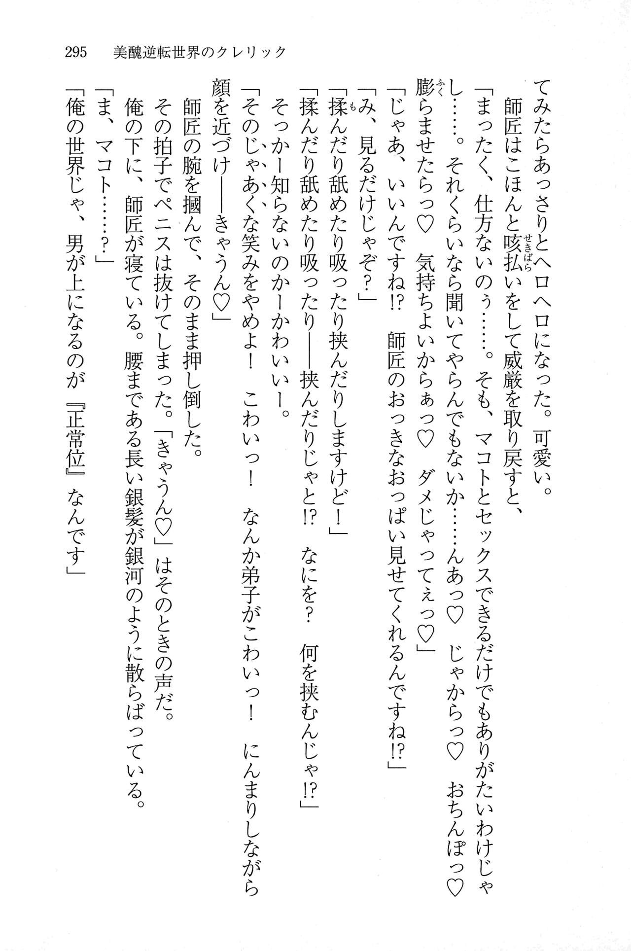 Page 294
