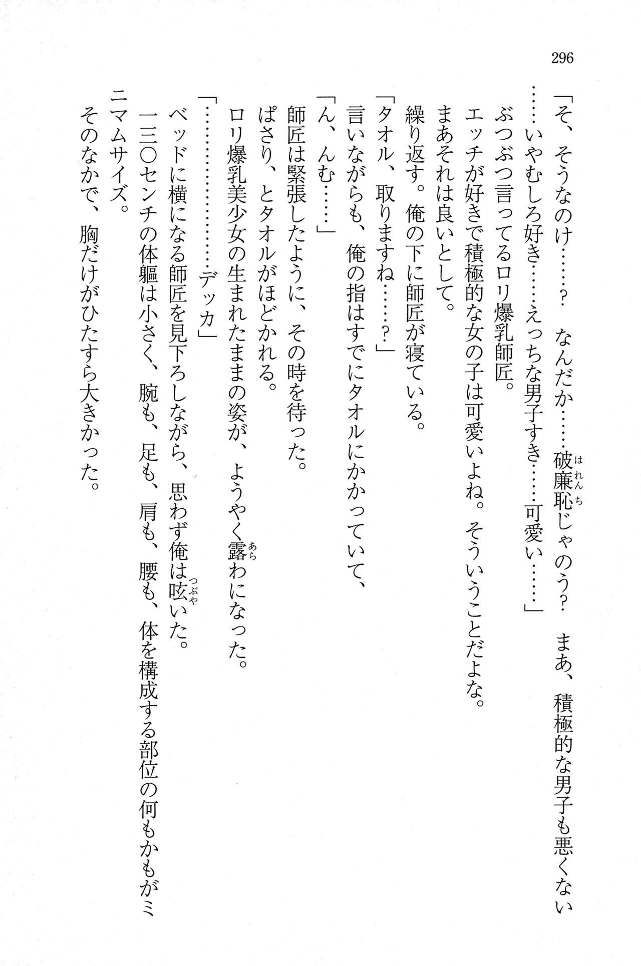 Page 295