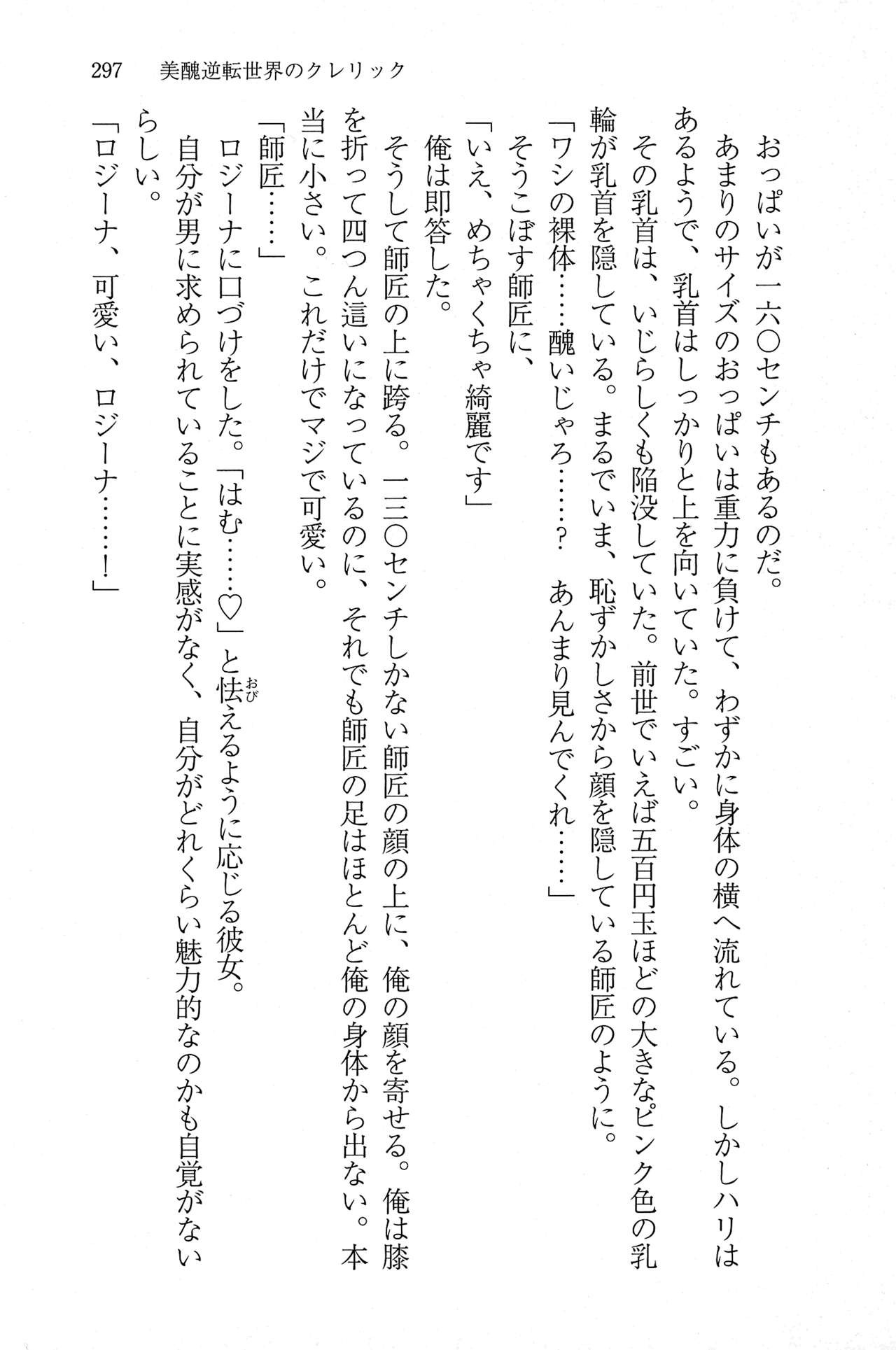 Page 296