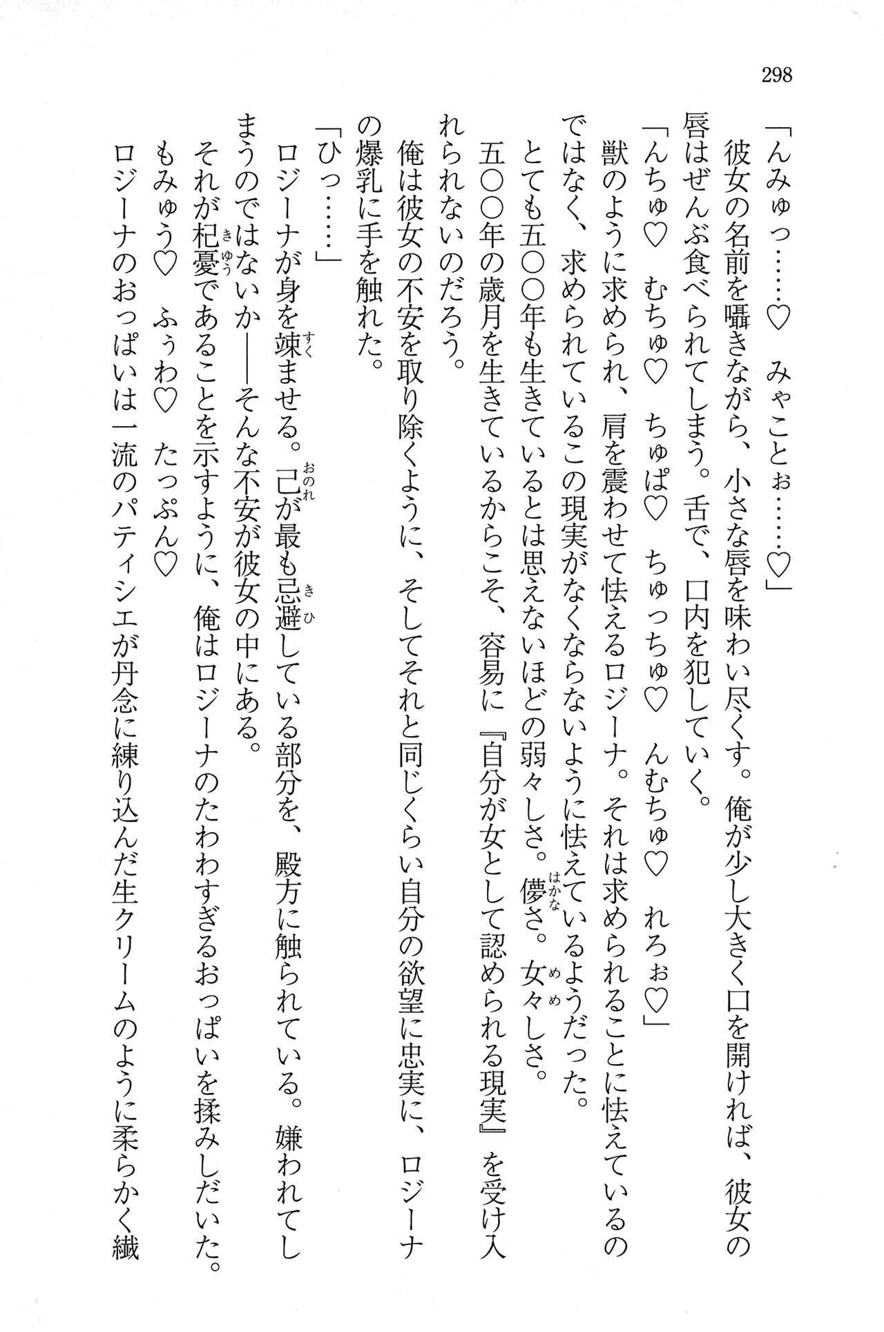 Page 297
