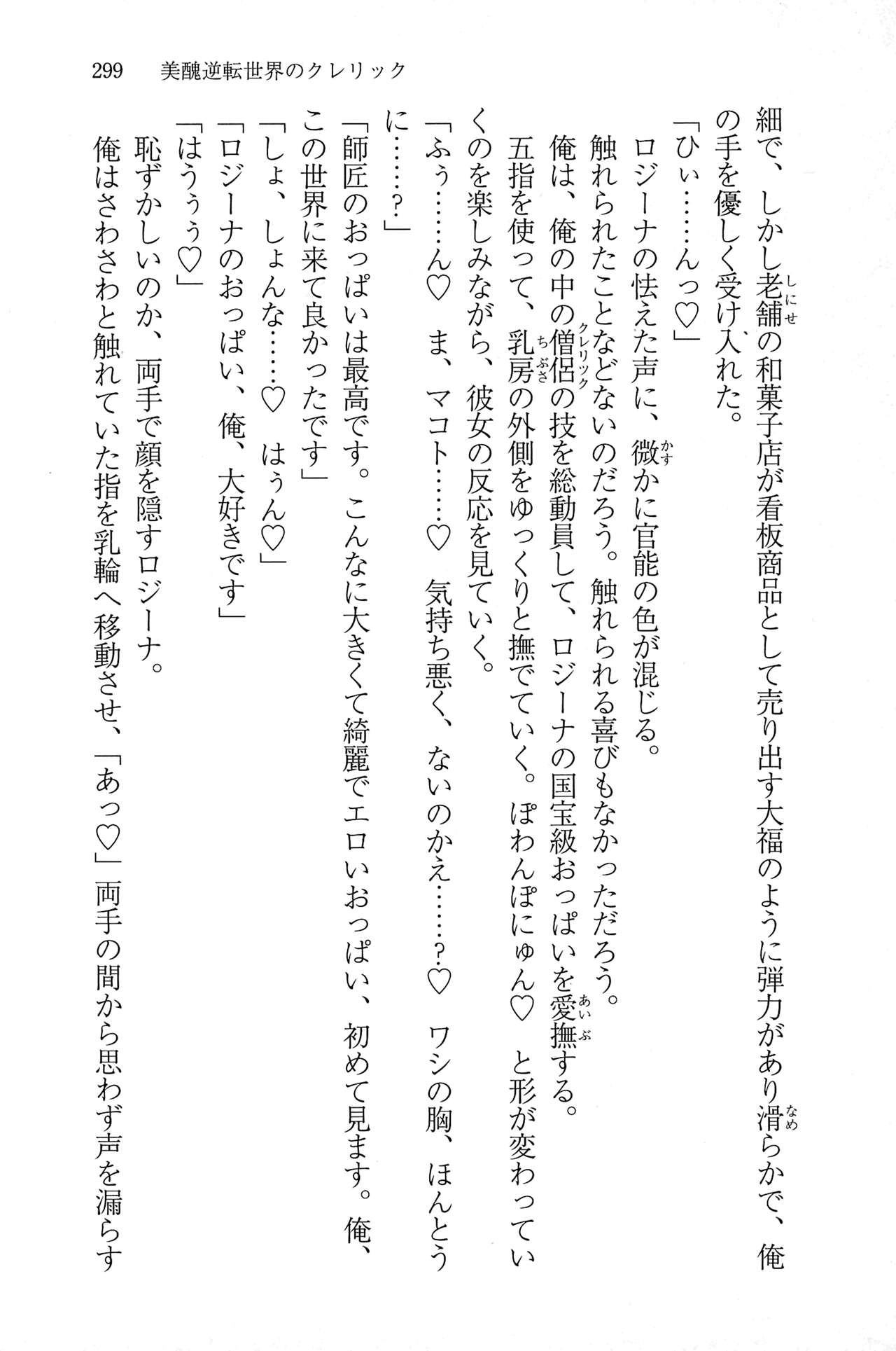 Page 298
