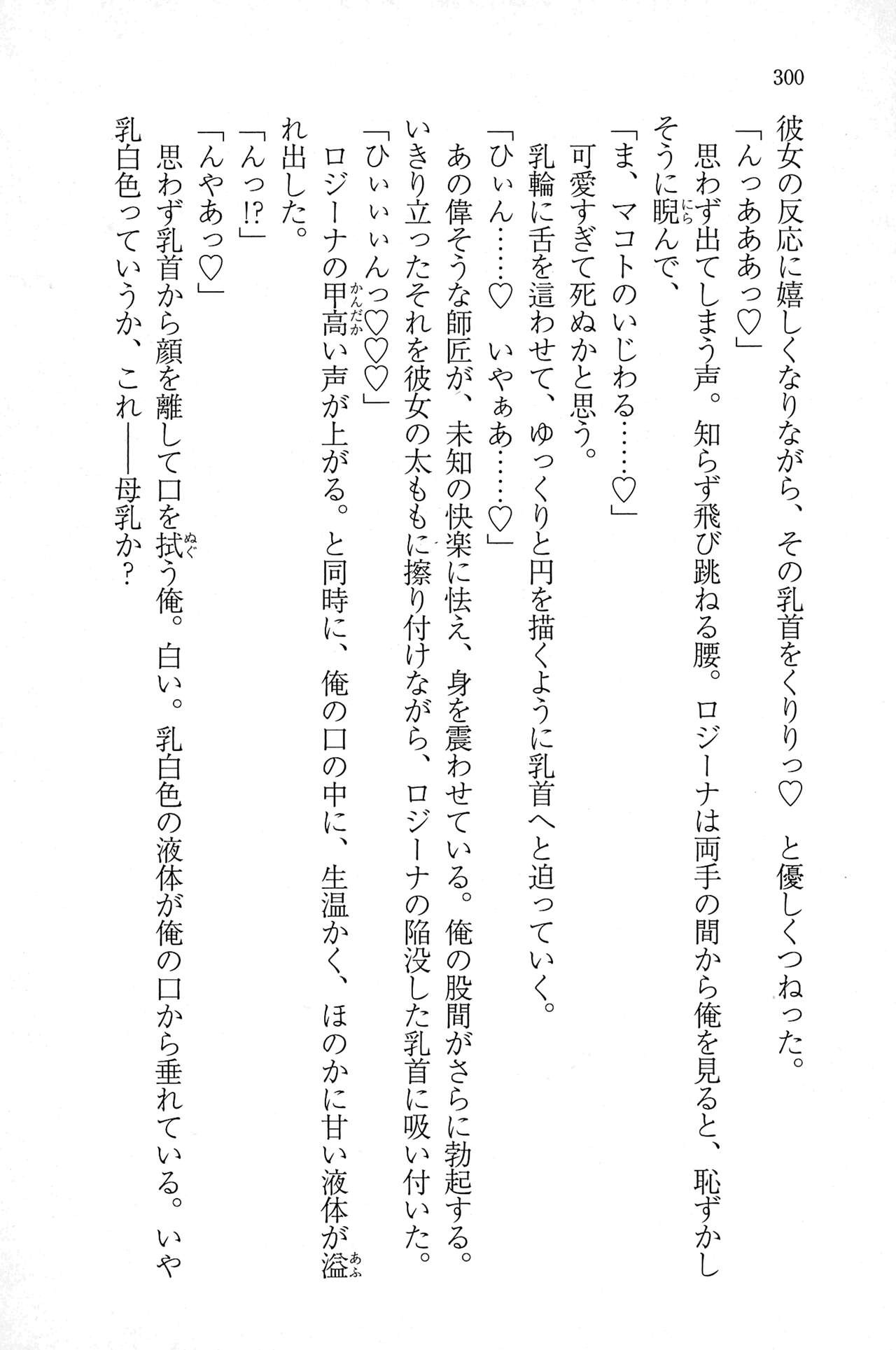 Page 299