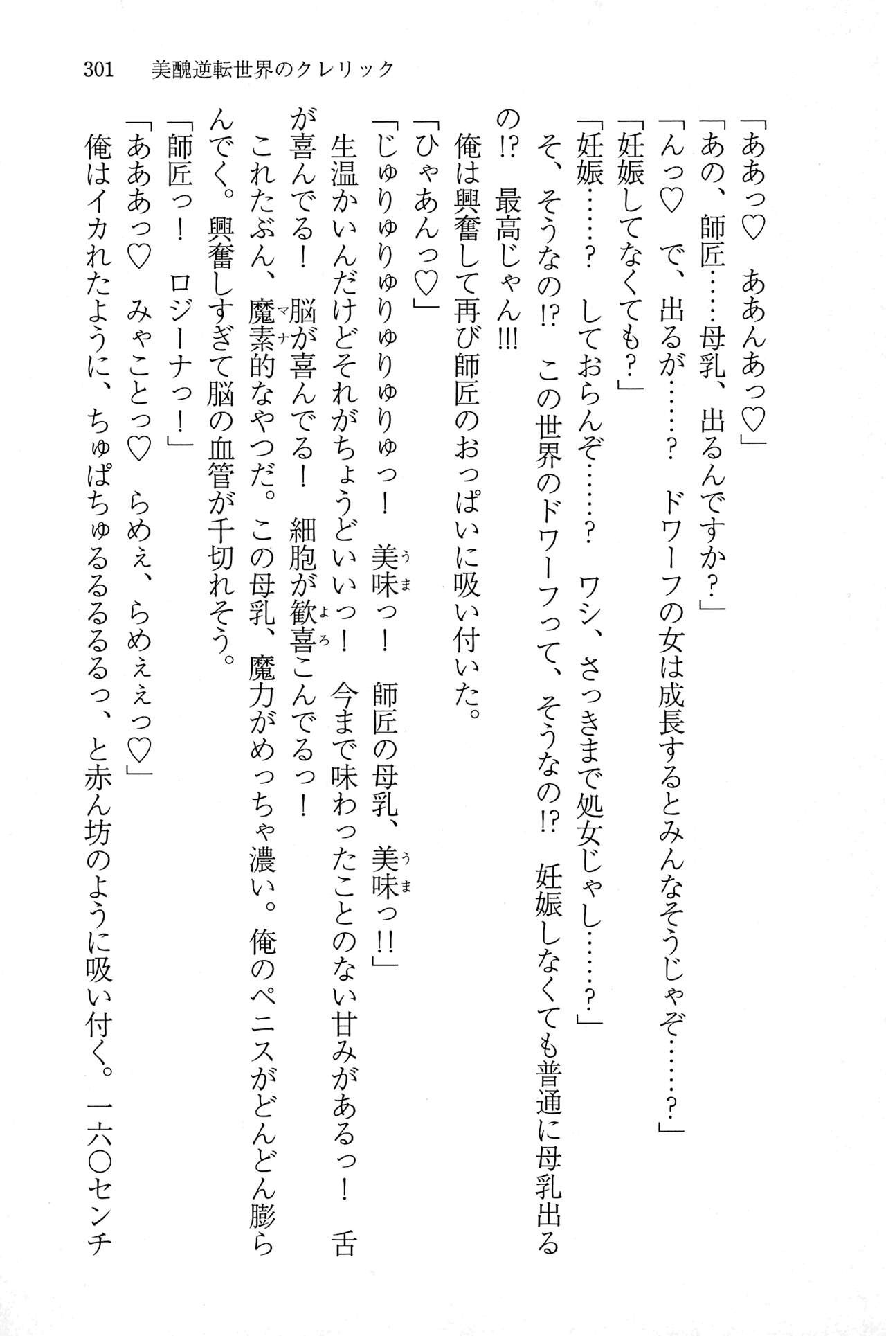 Page 300