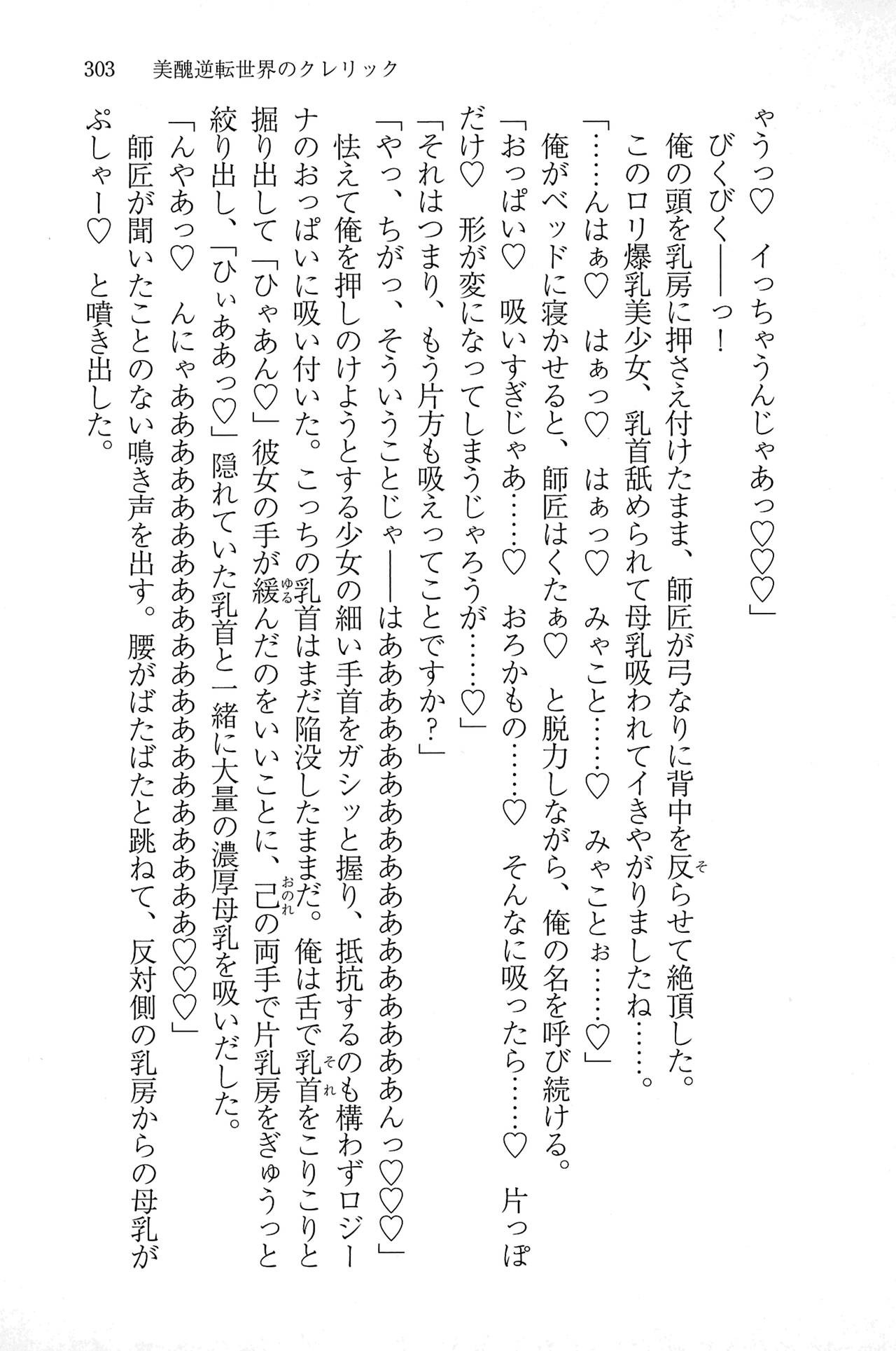 Page 302