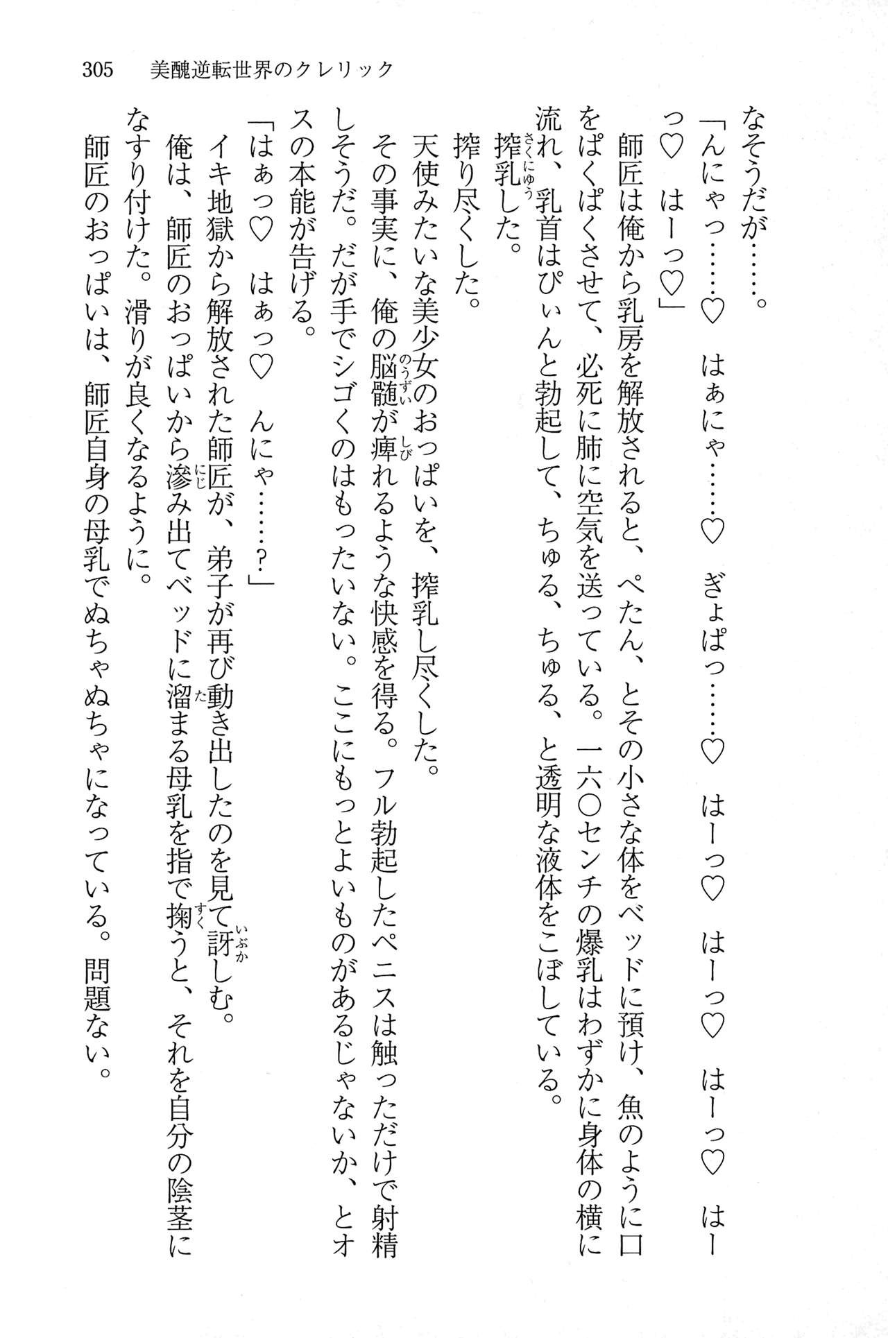 Page 304