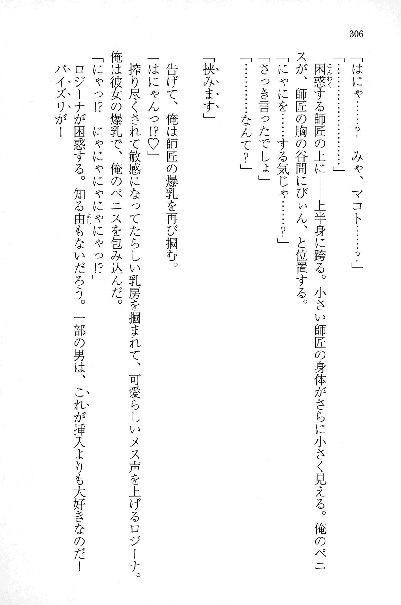 Page 306