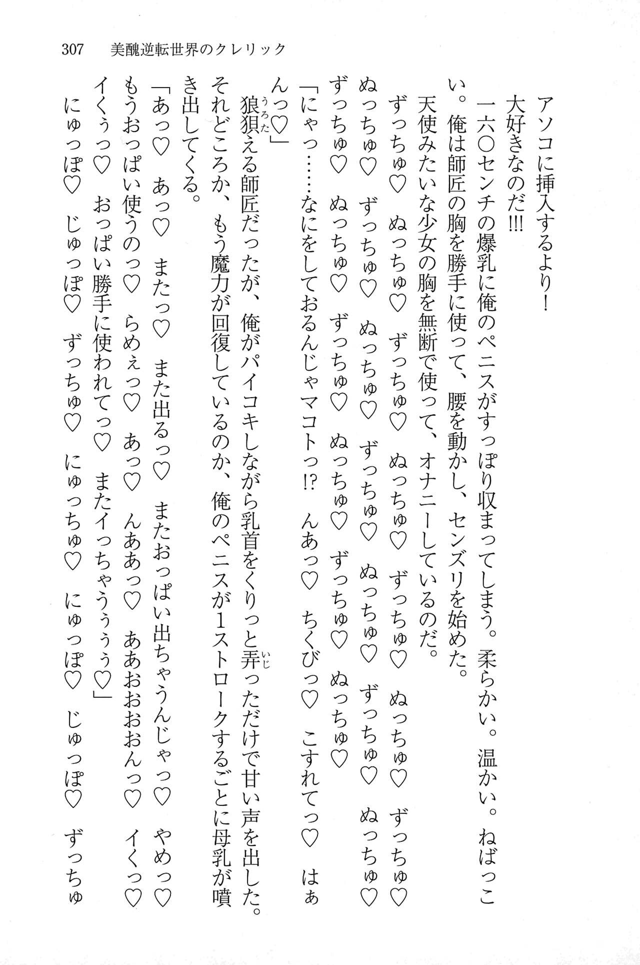 Page 307
