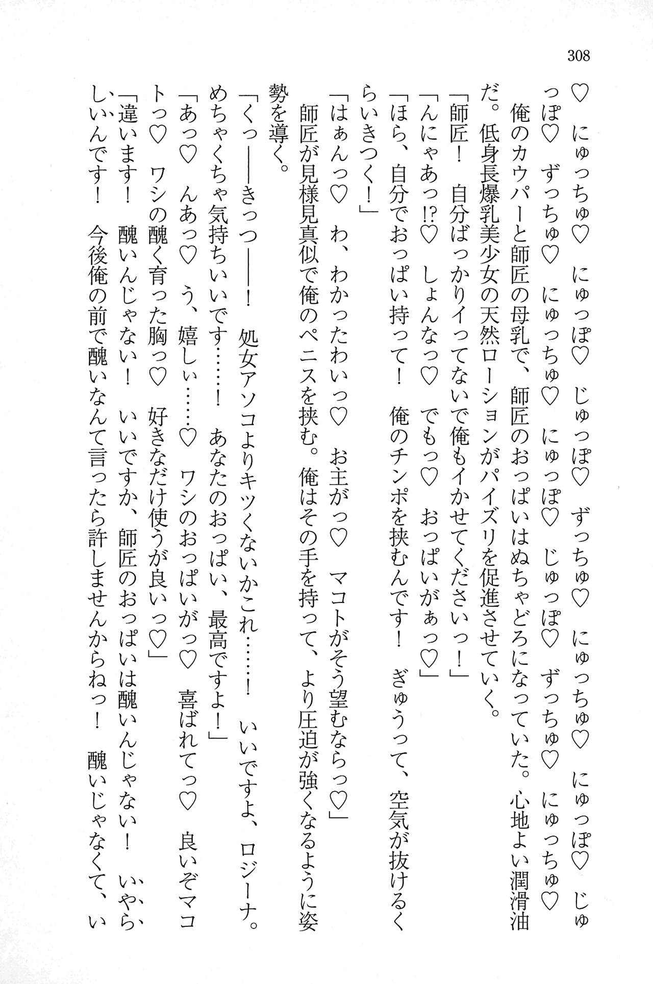 Page 308
