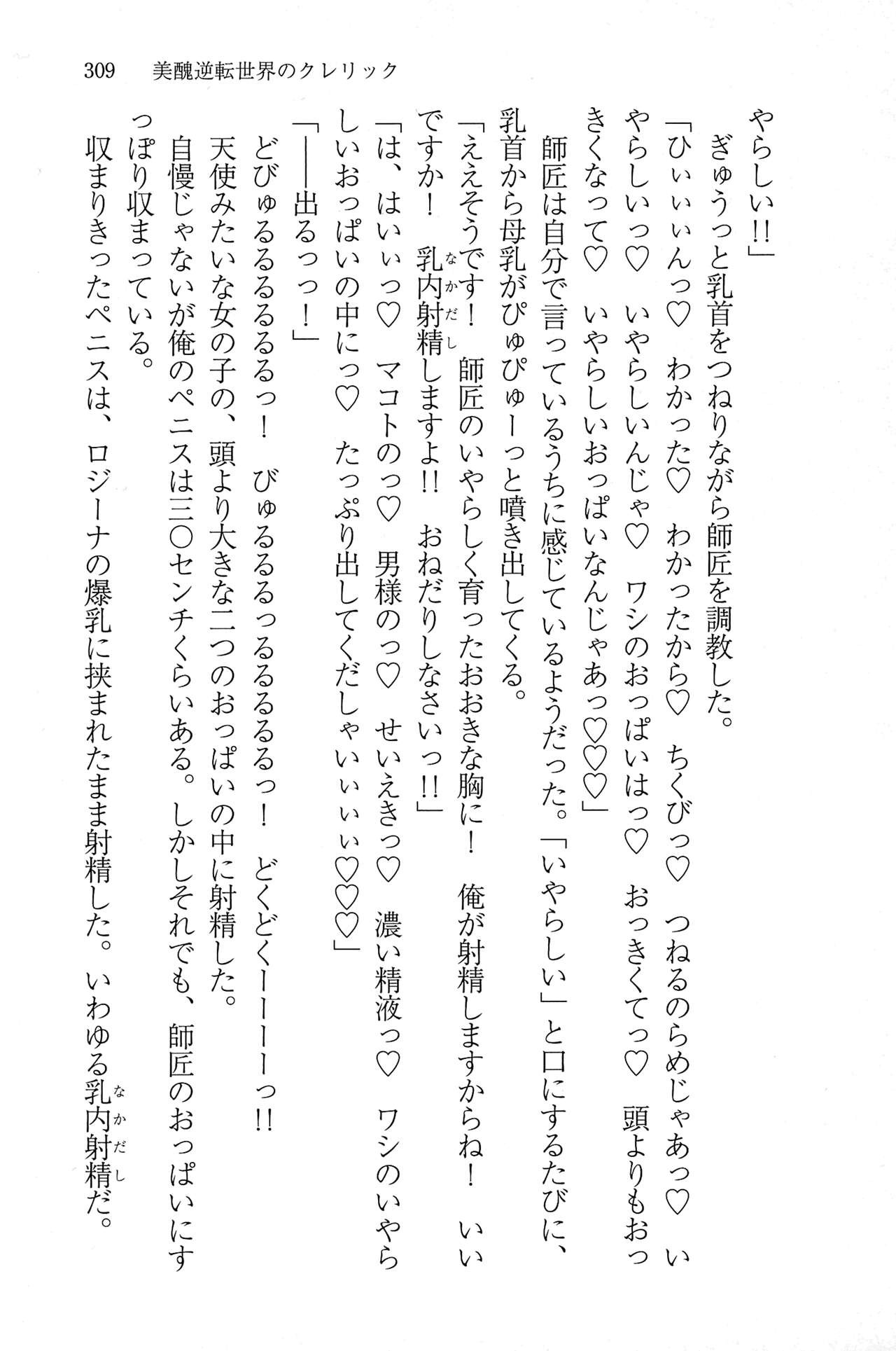 Page 309