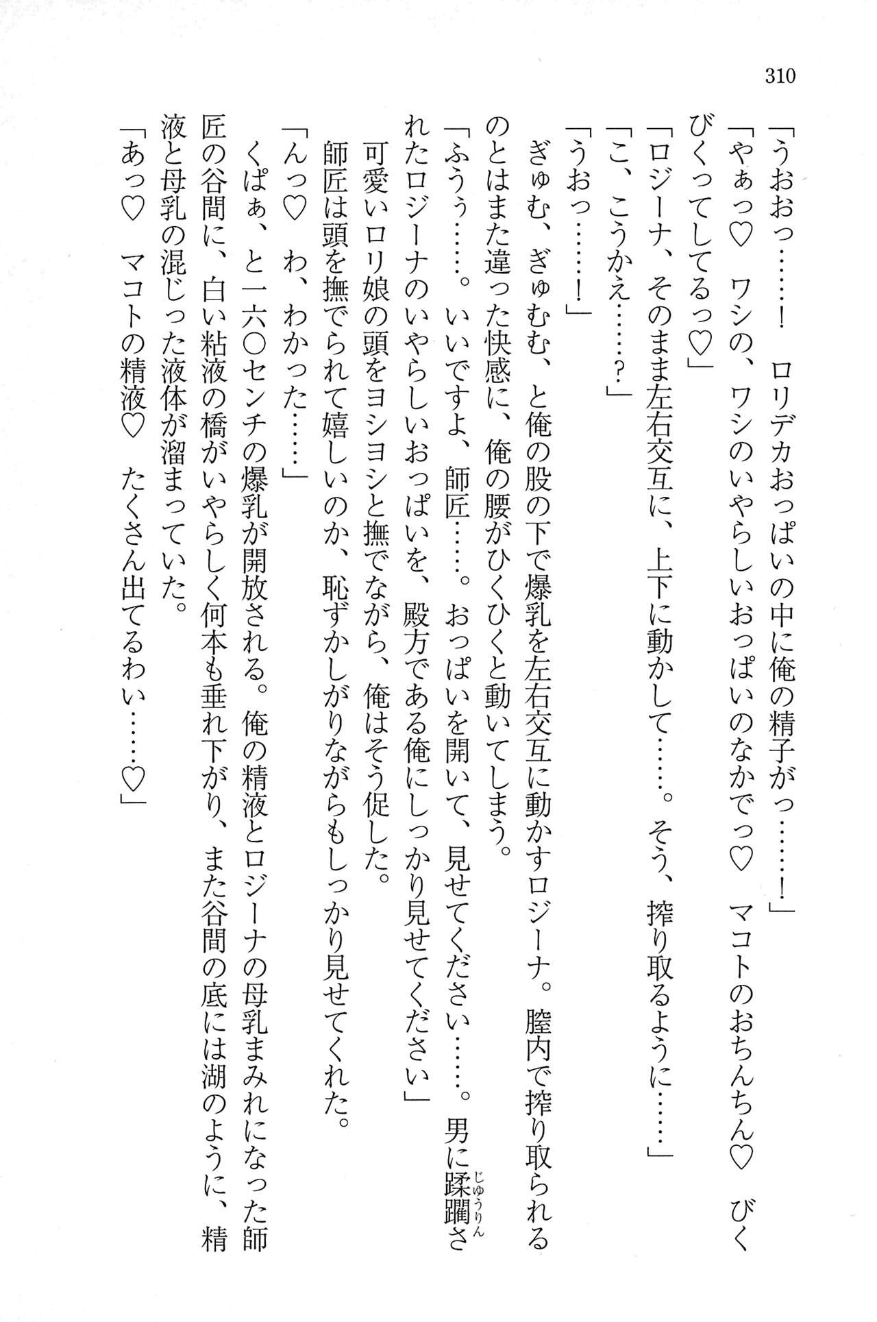 Page 310