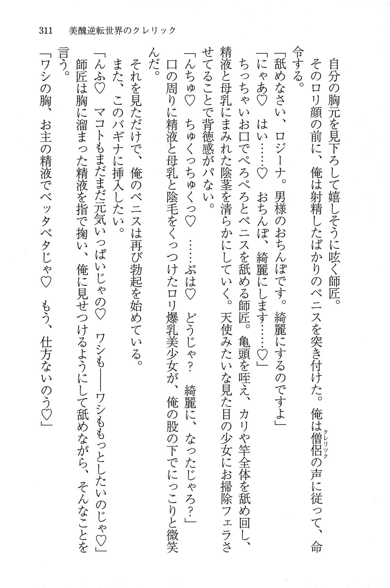 Page 311