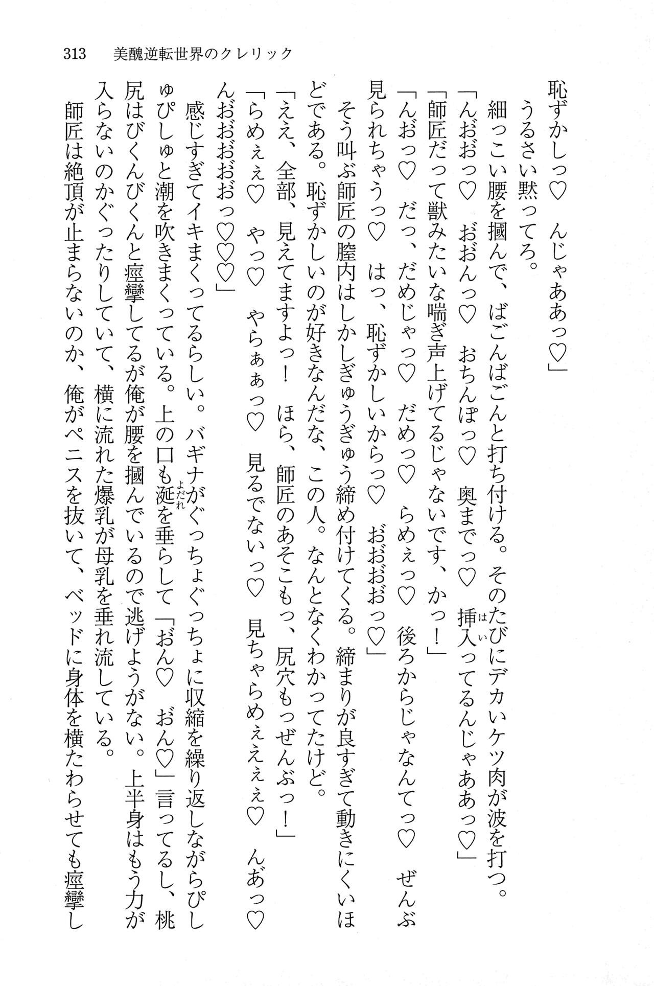 Page 313