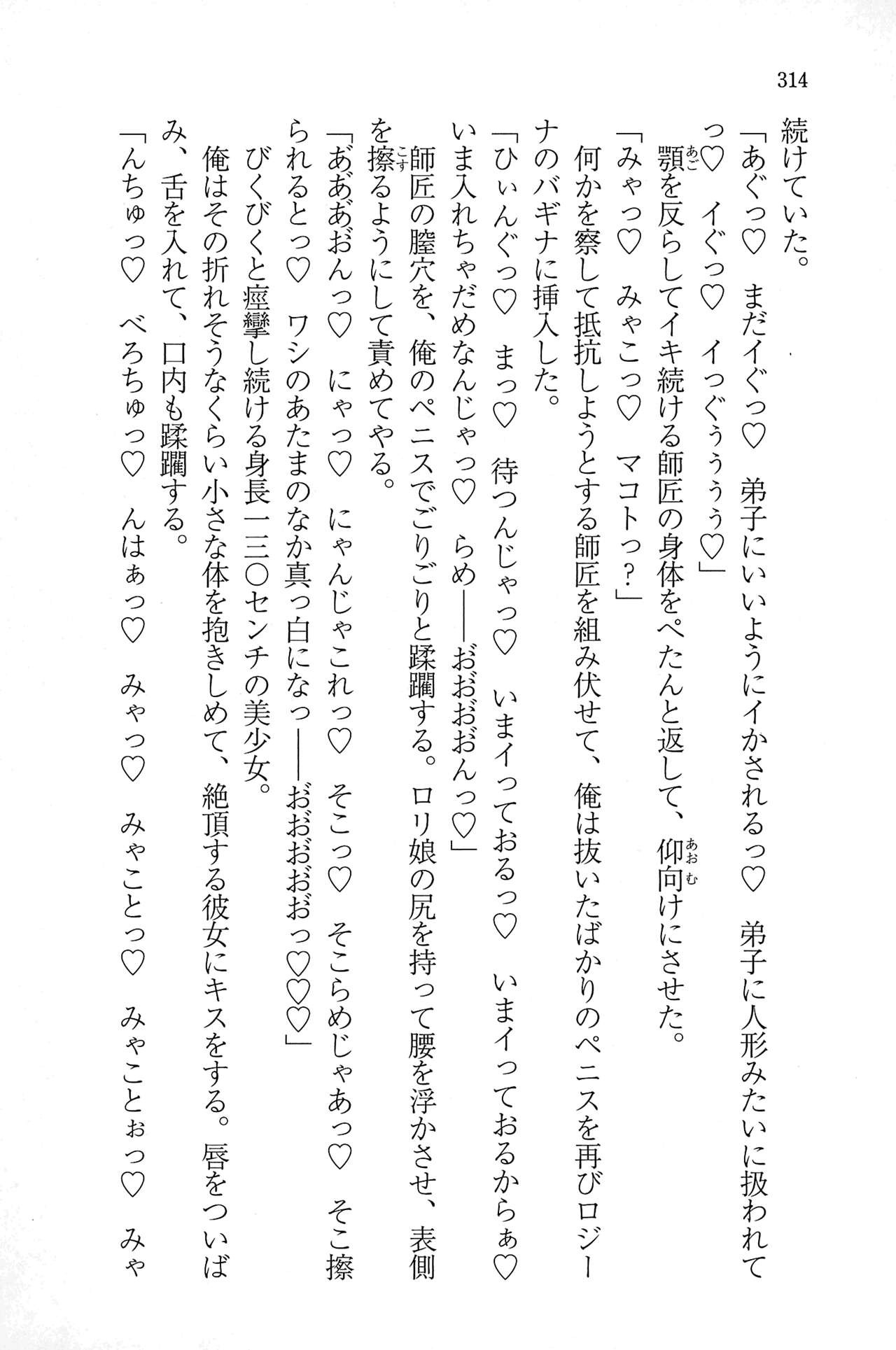 Page 314
