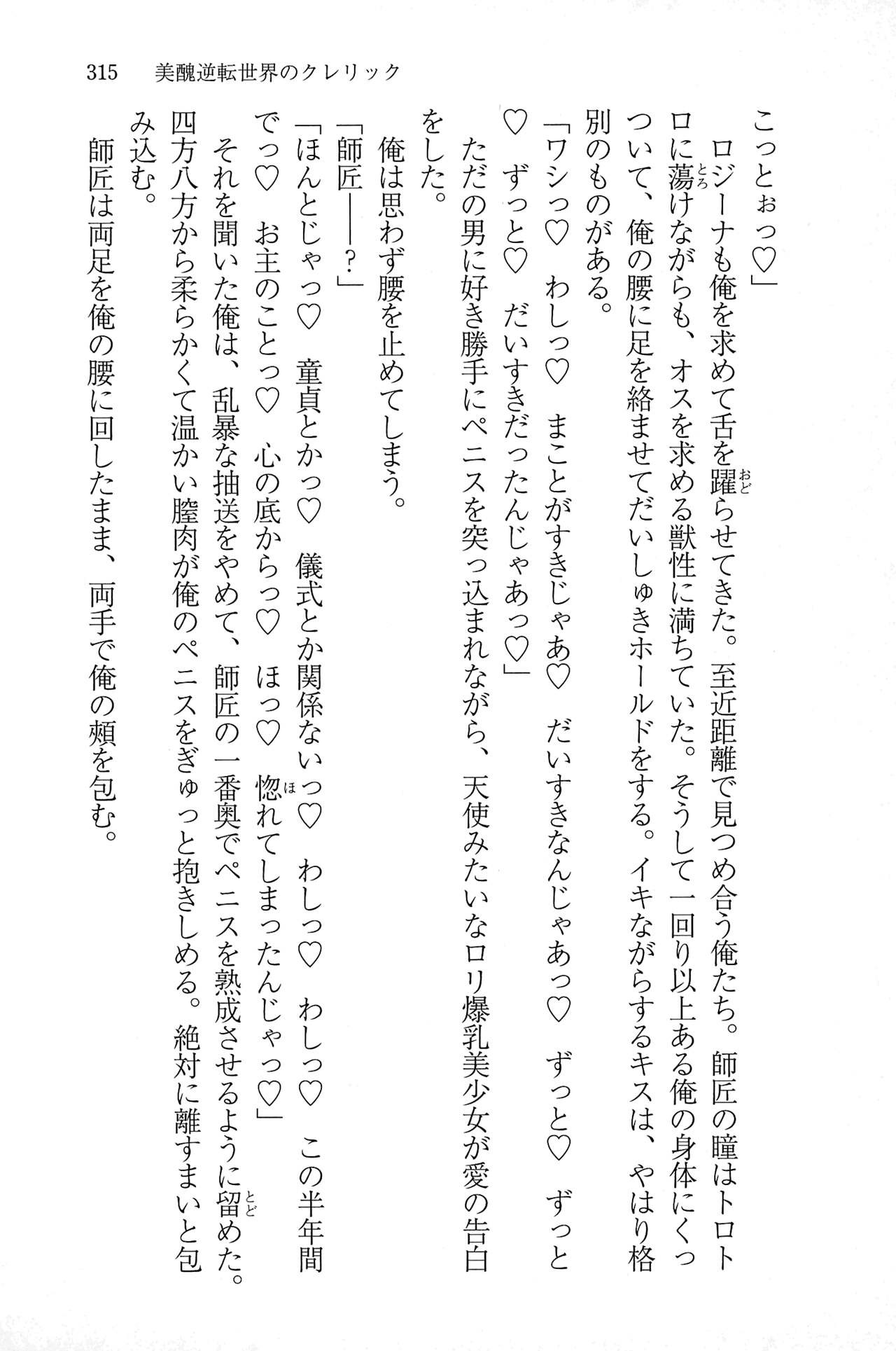 Page 315