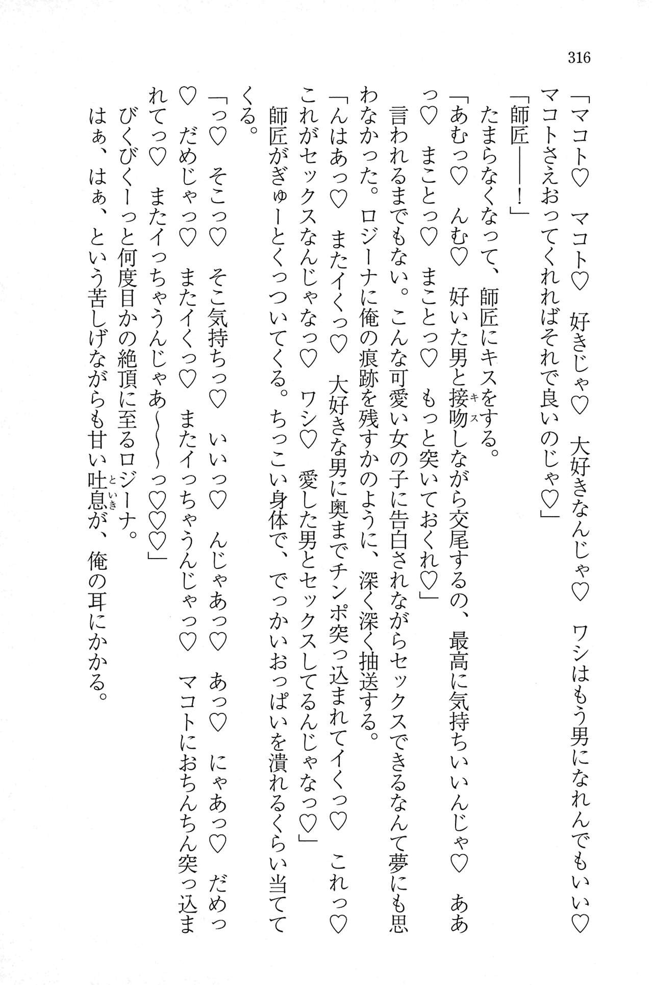 Page 316
