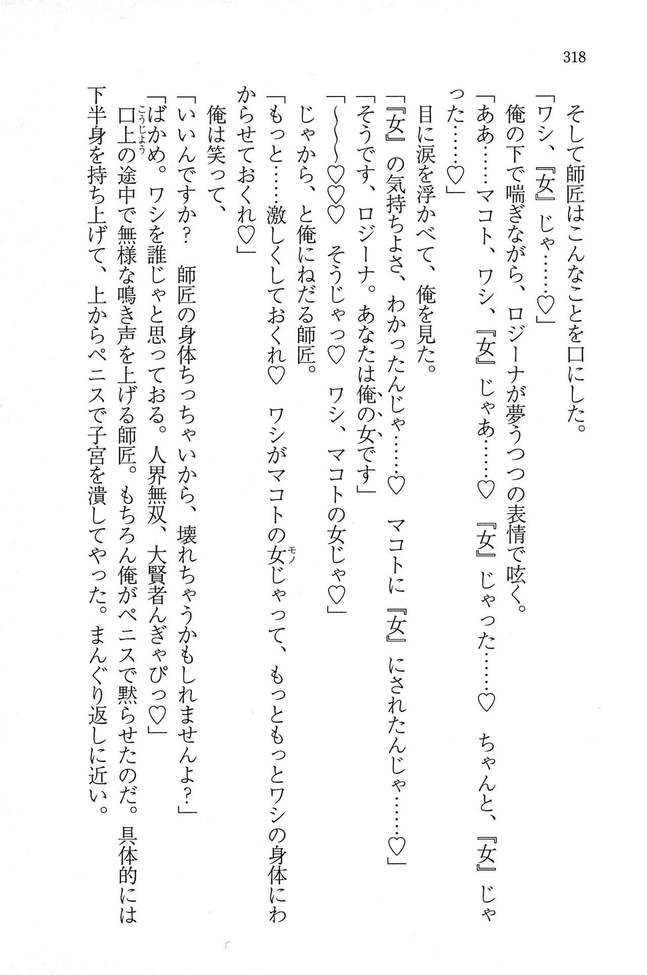 Page 318