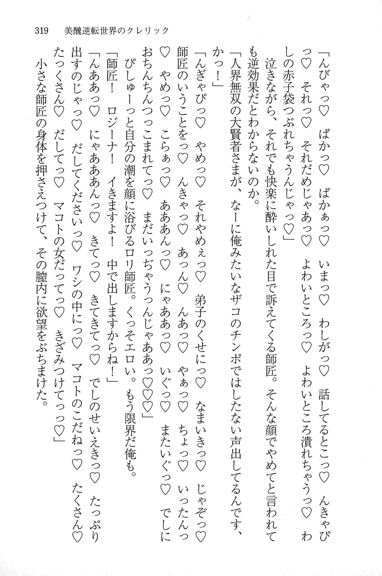 Page 319