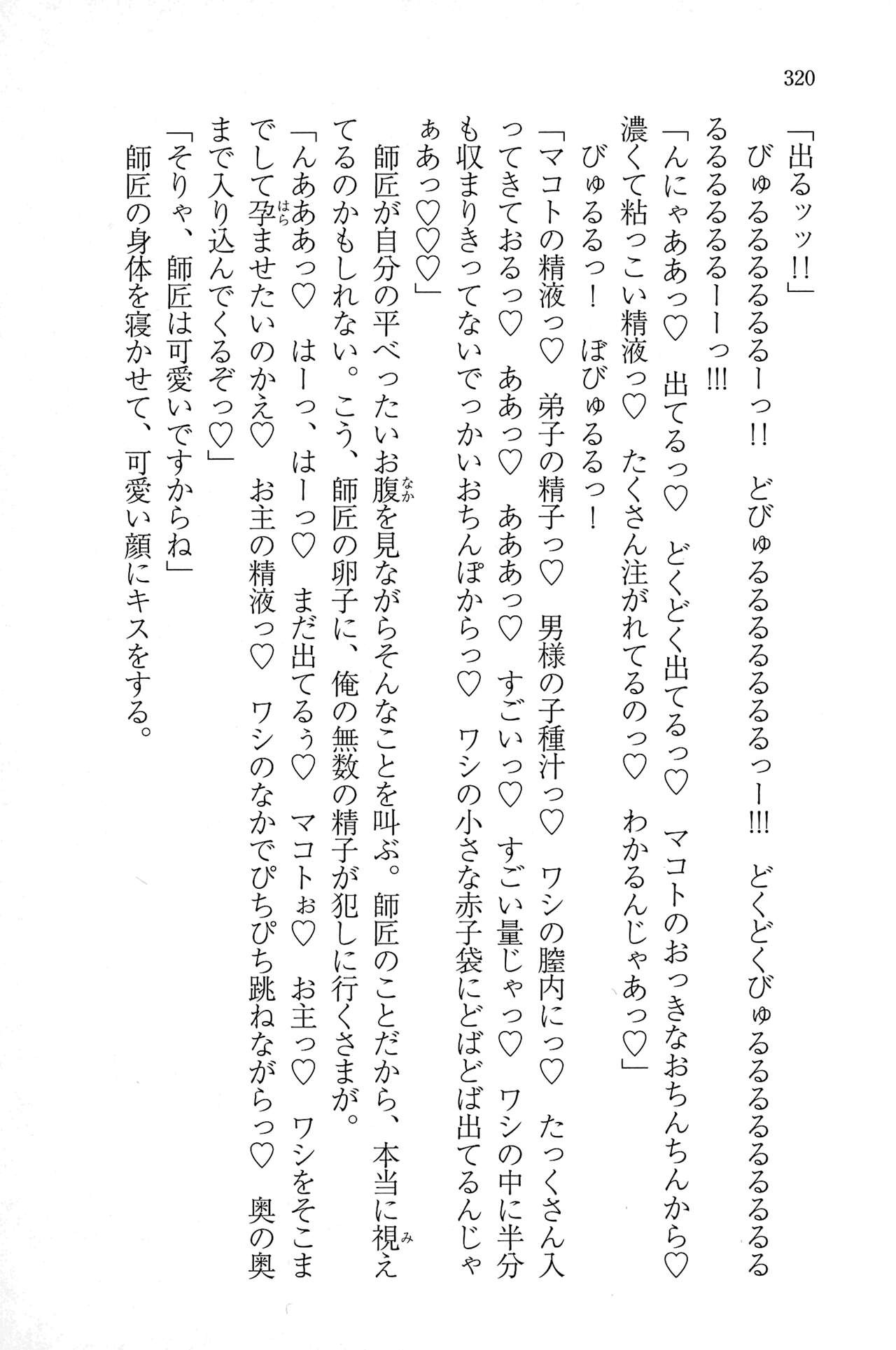 Page 320