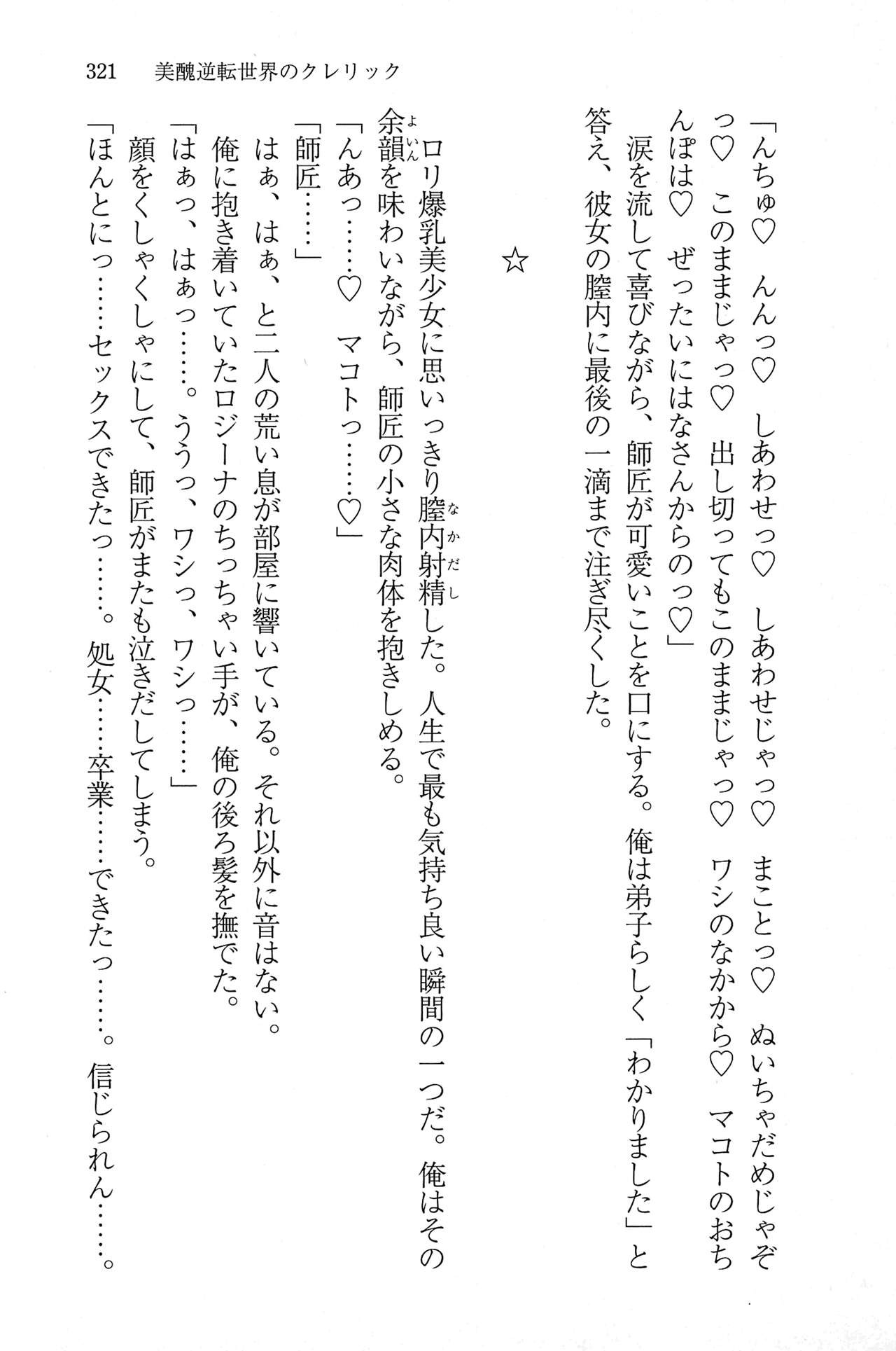 Page 321