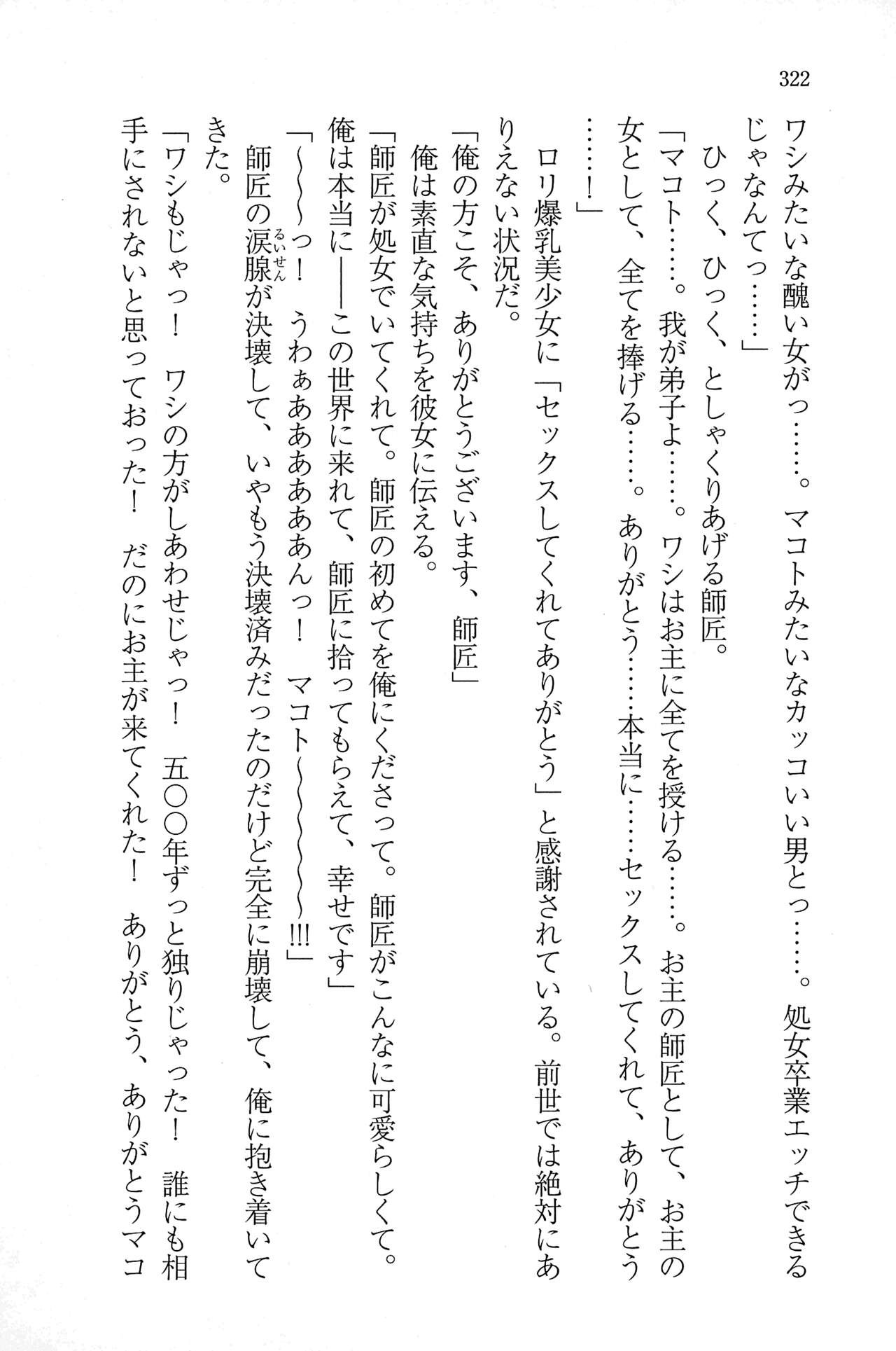 Page 322