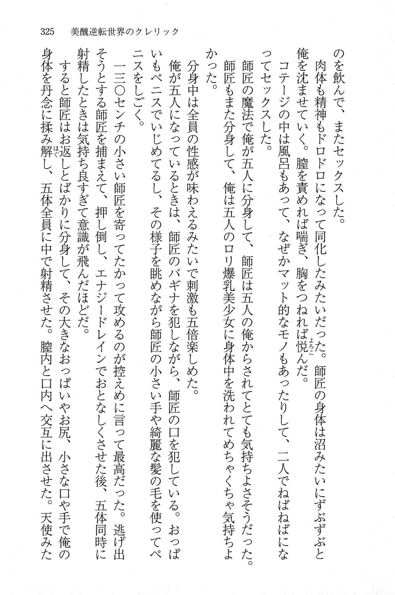 Page 325