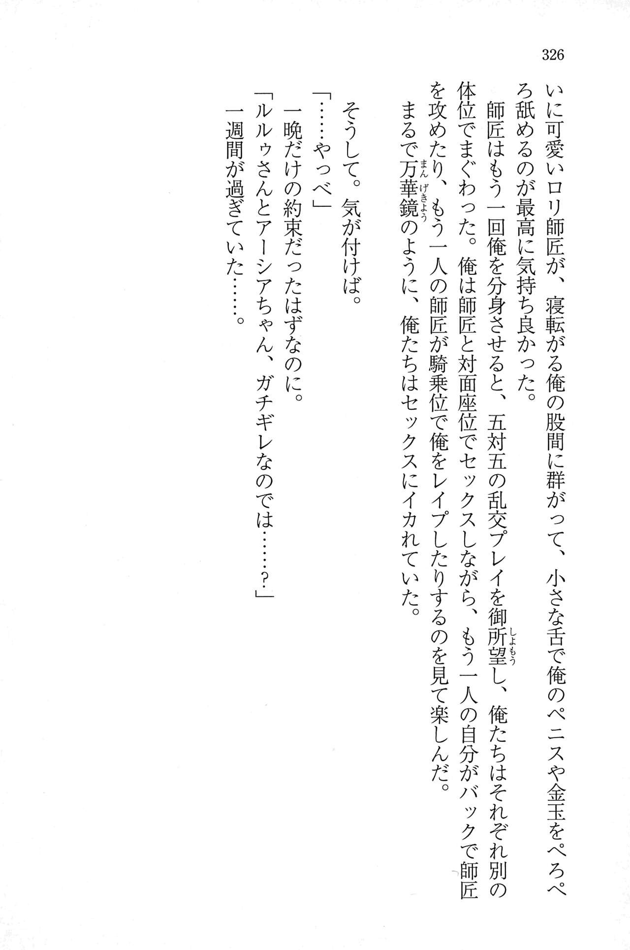 Page 326