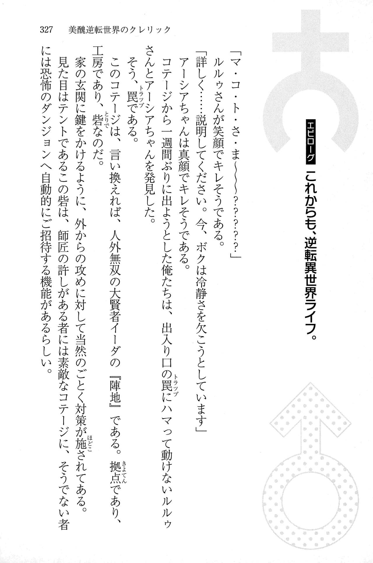 Page 327