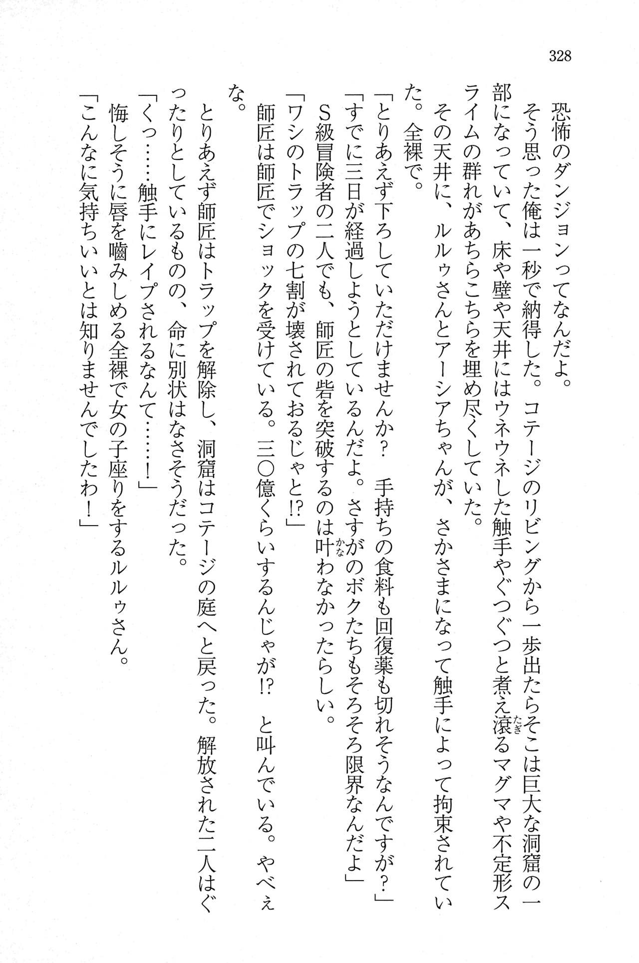 Page 328