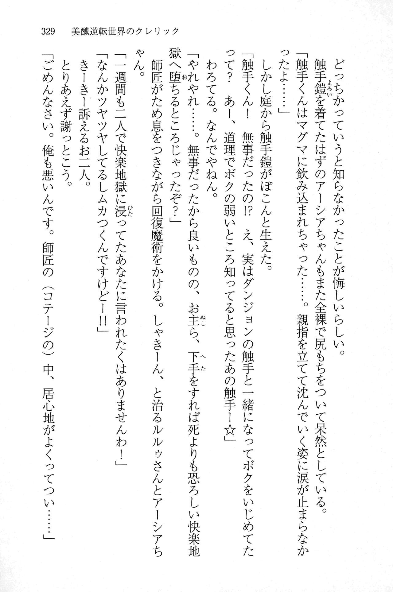 Page 329