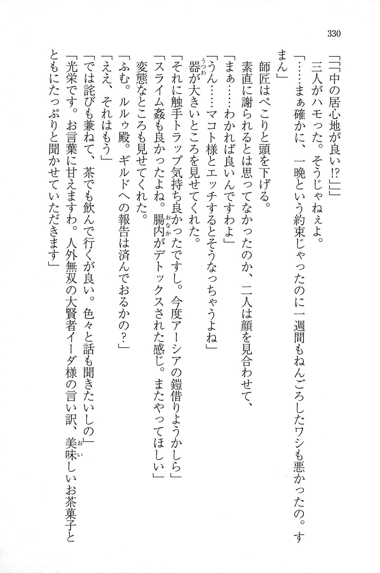 Page 330