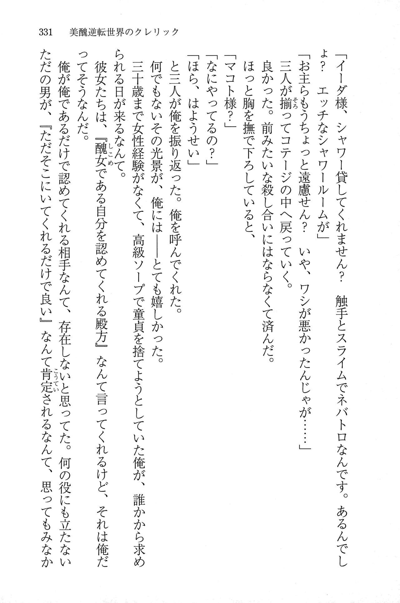 Page 331