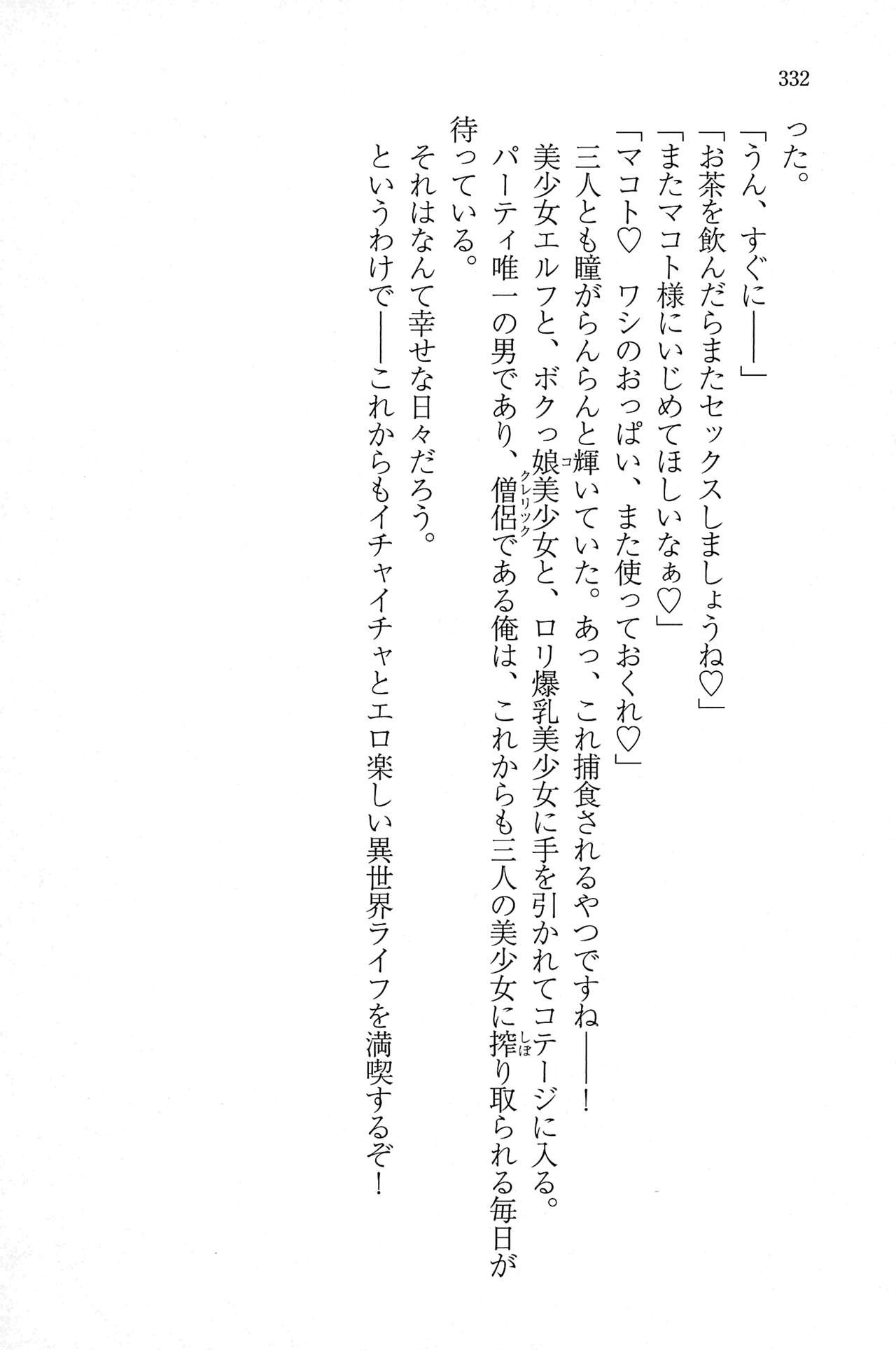 Page 332