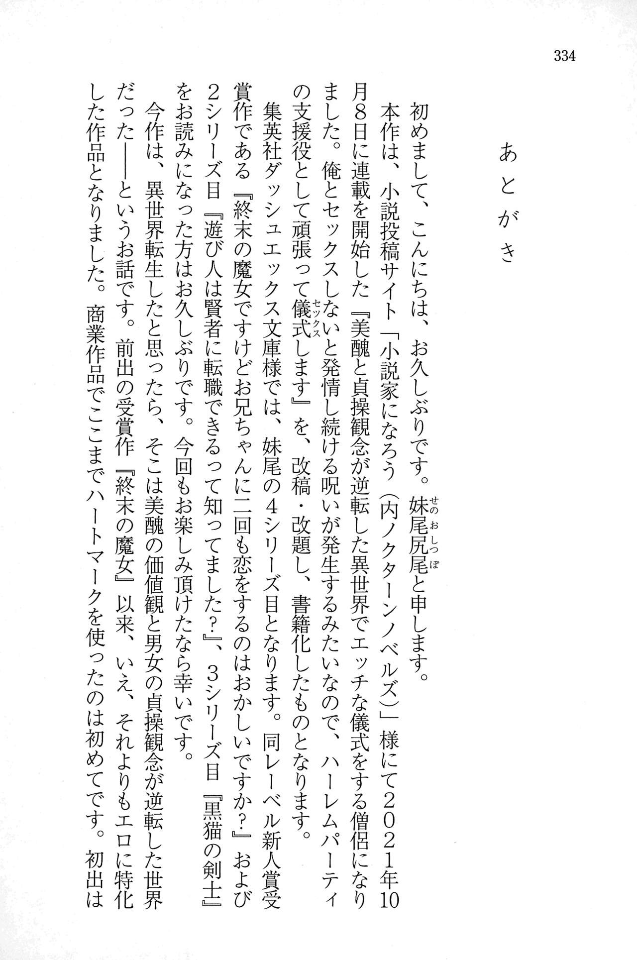 Page 333