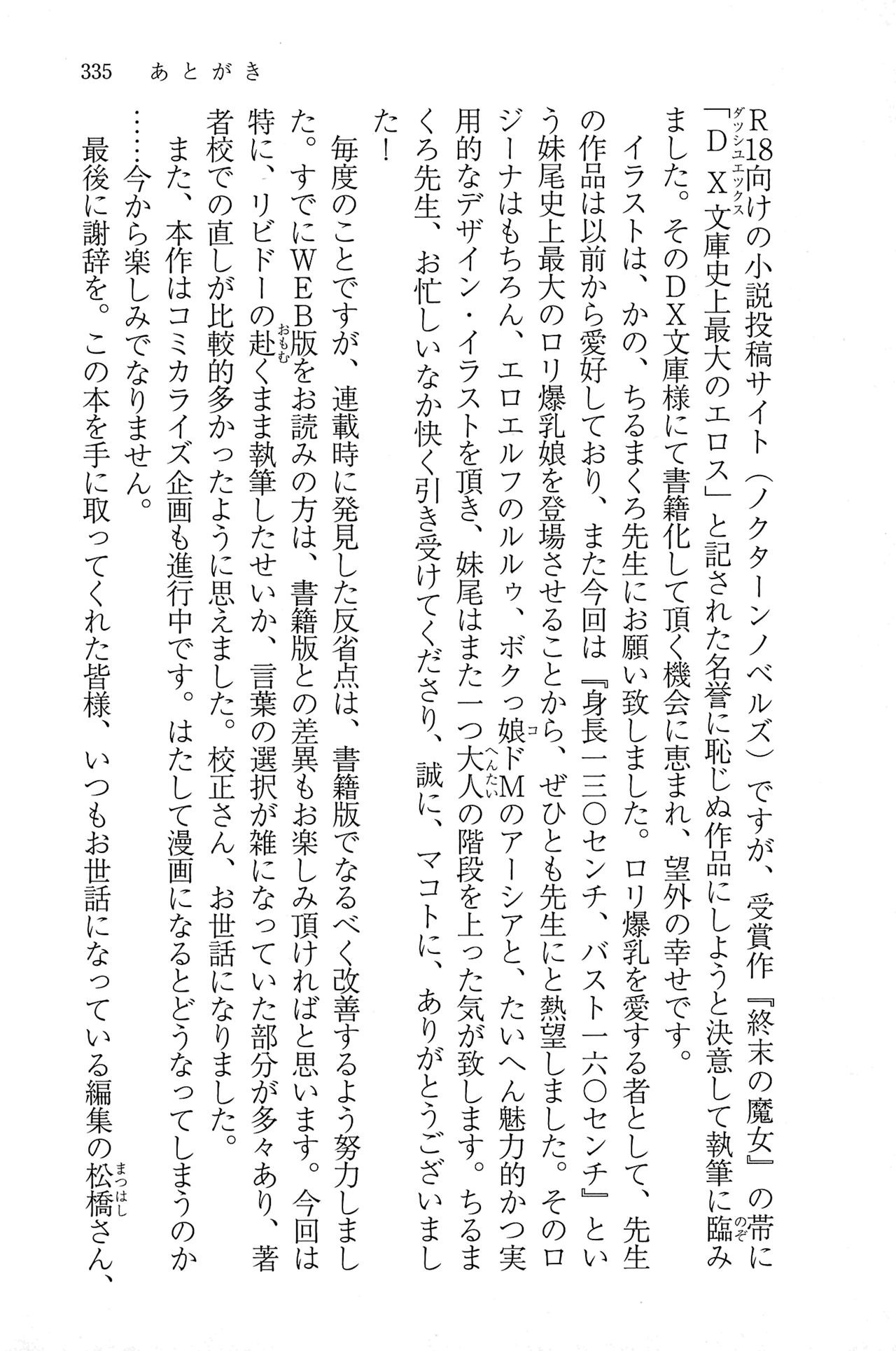 Page 334