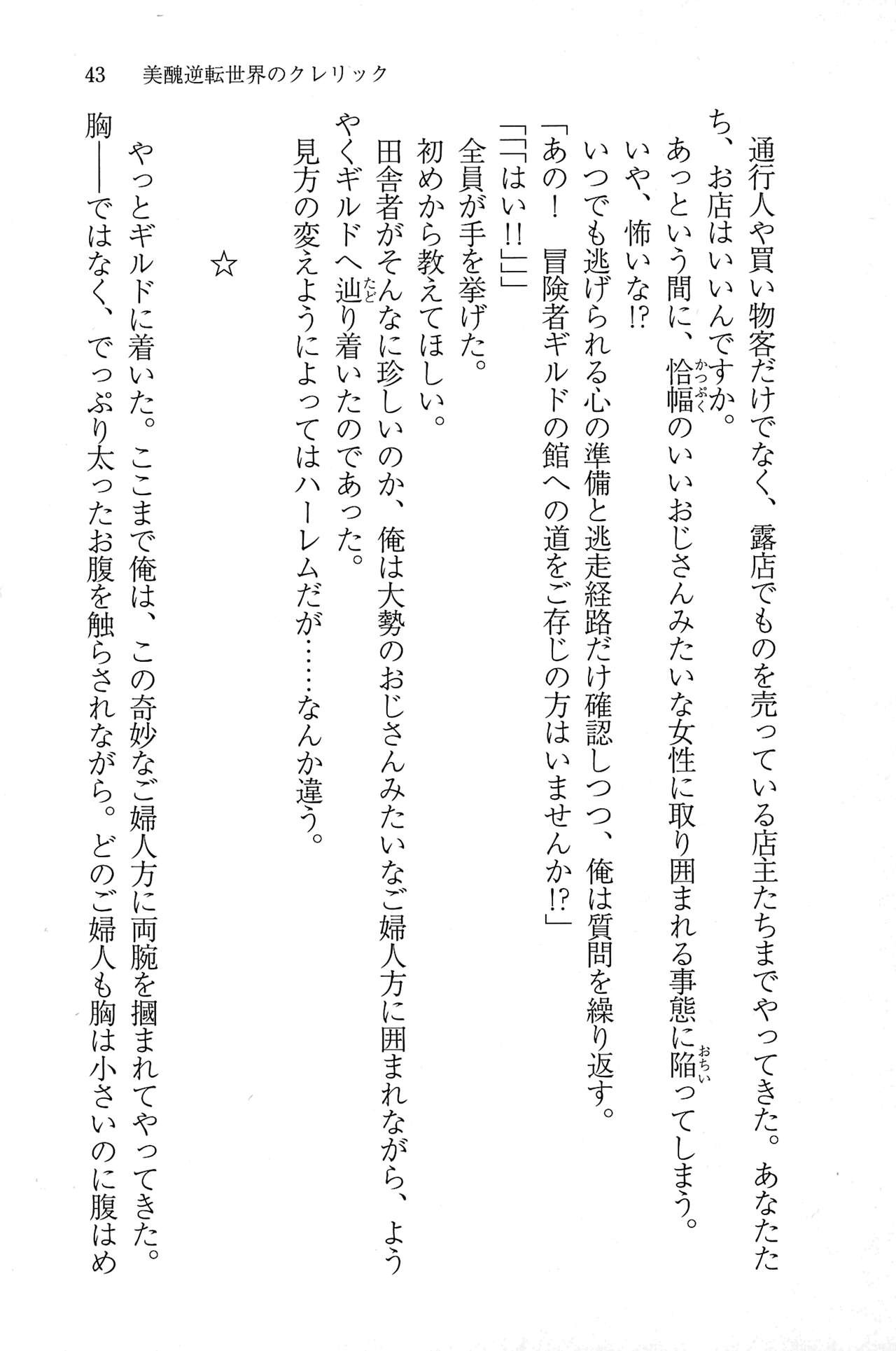 Page 40