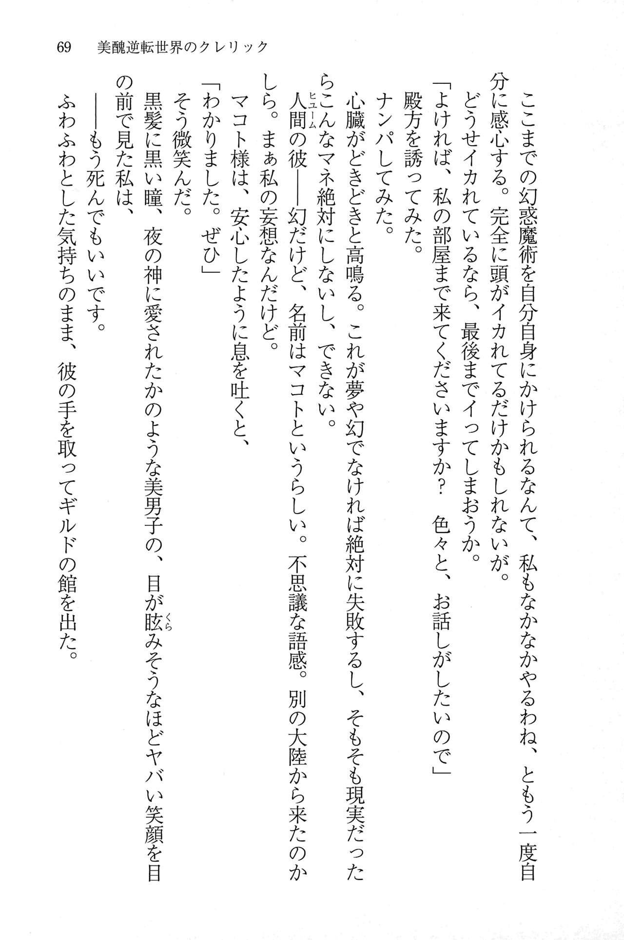 Page 66