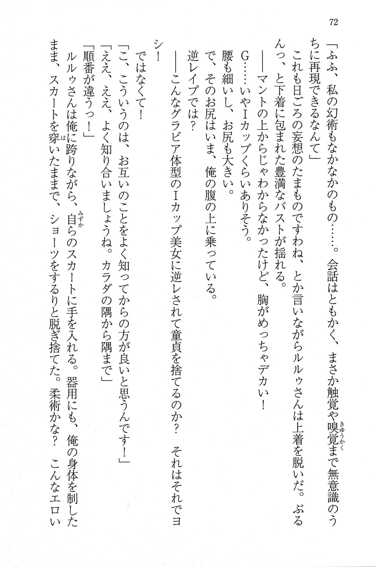 Page 71