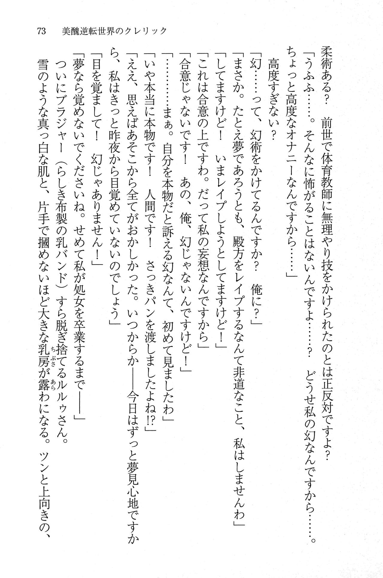 Page 72