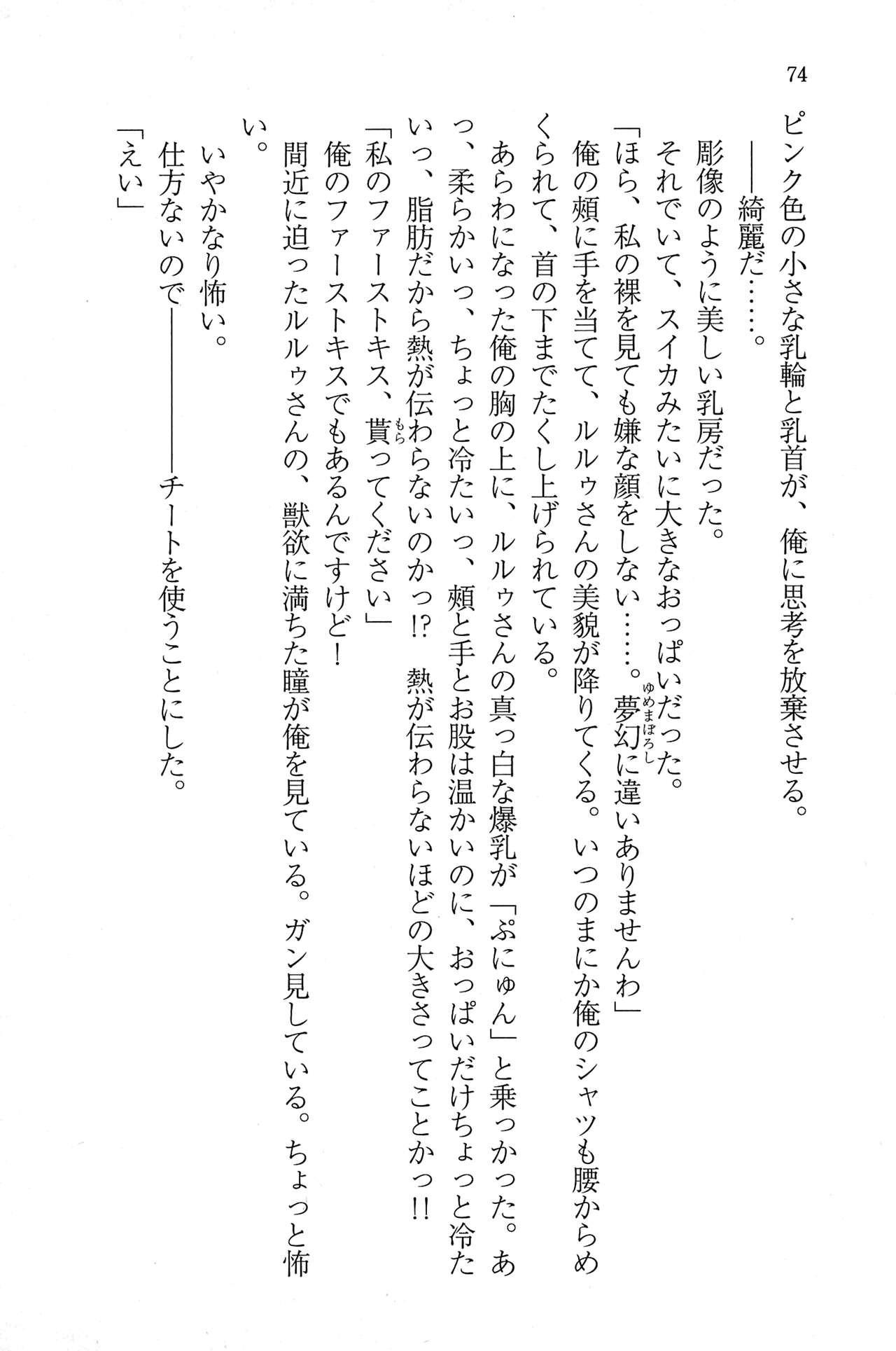 Page 73