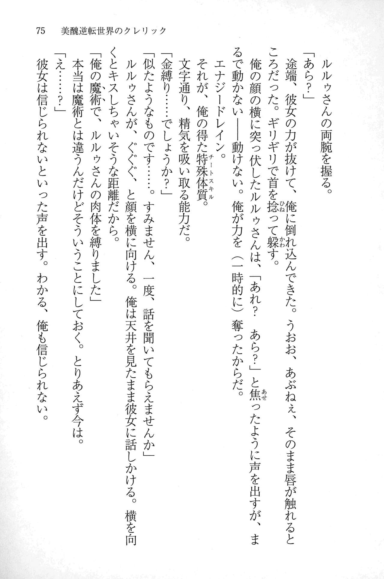 Page 74