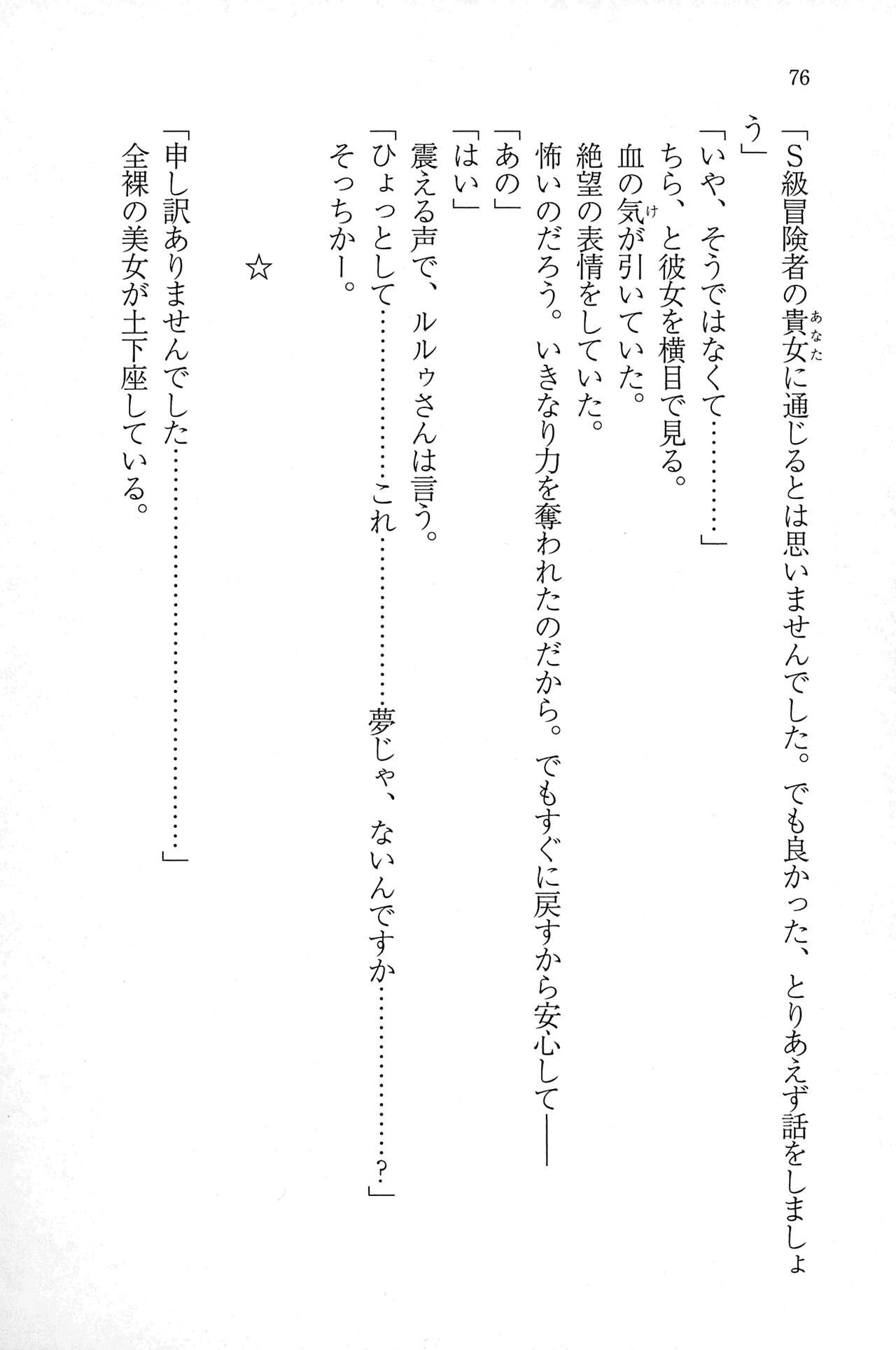 Page 75