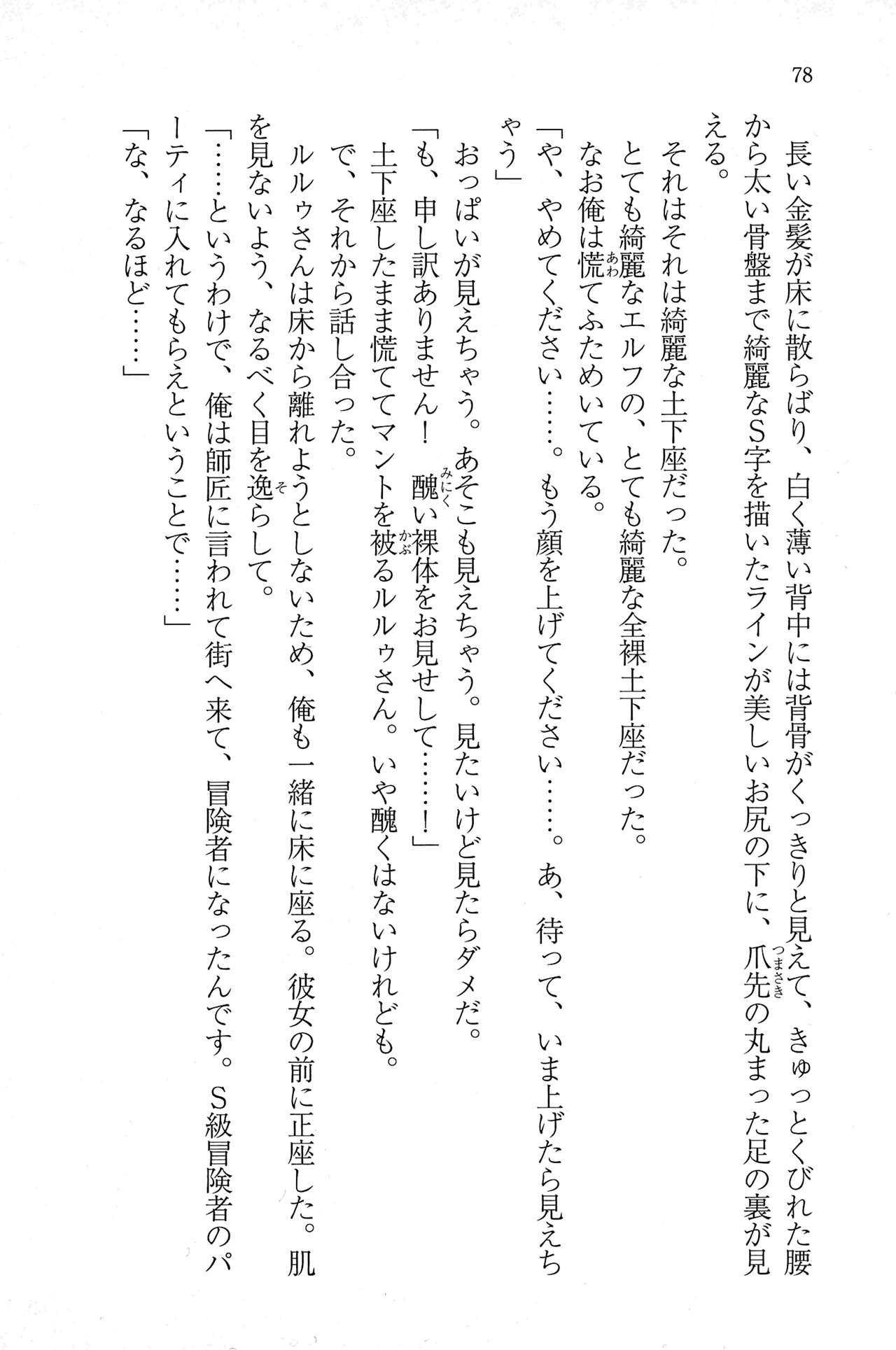 Page 77