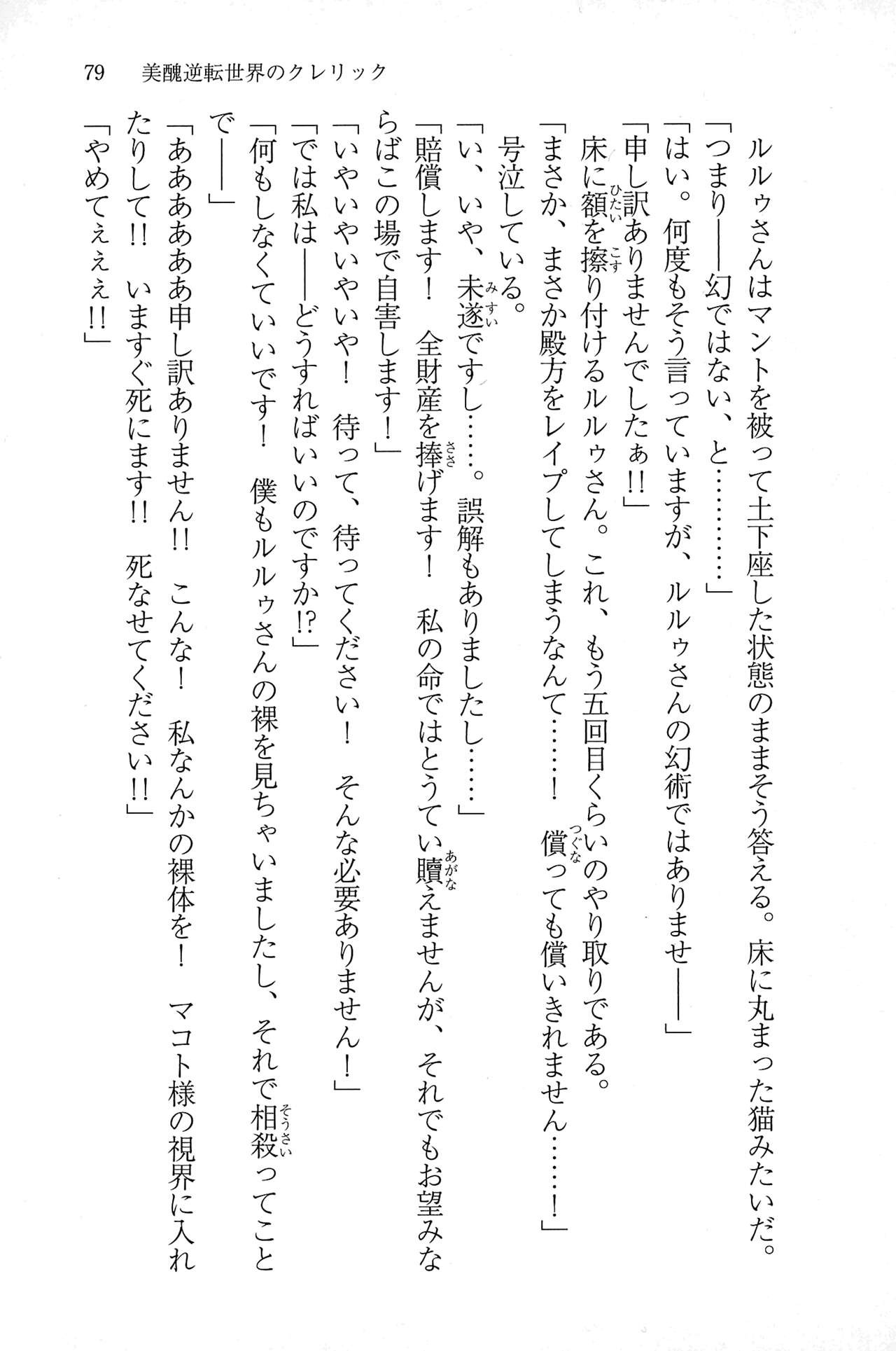 Page 78