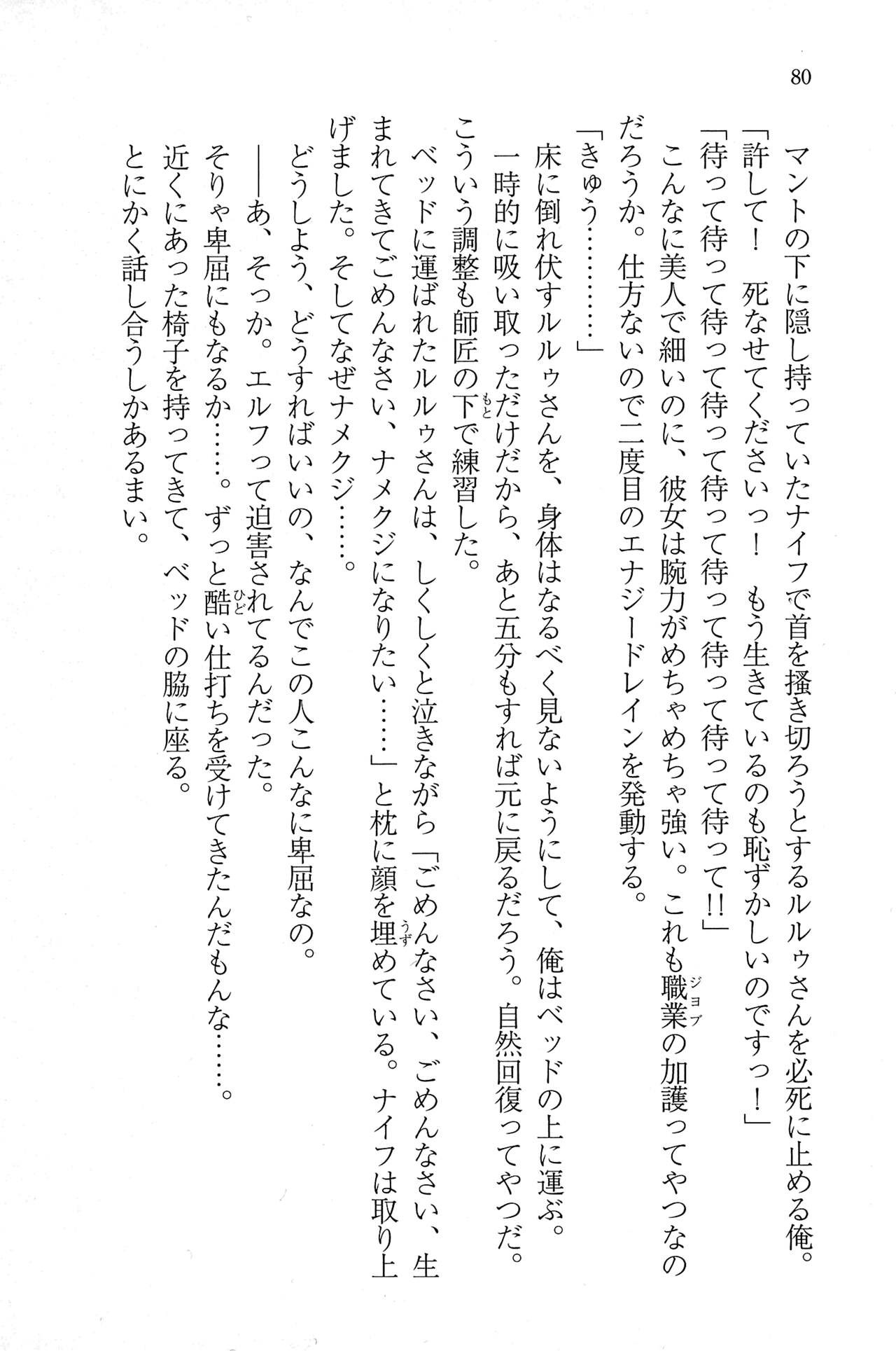 Page 79