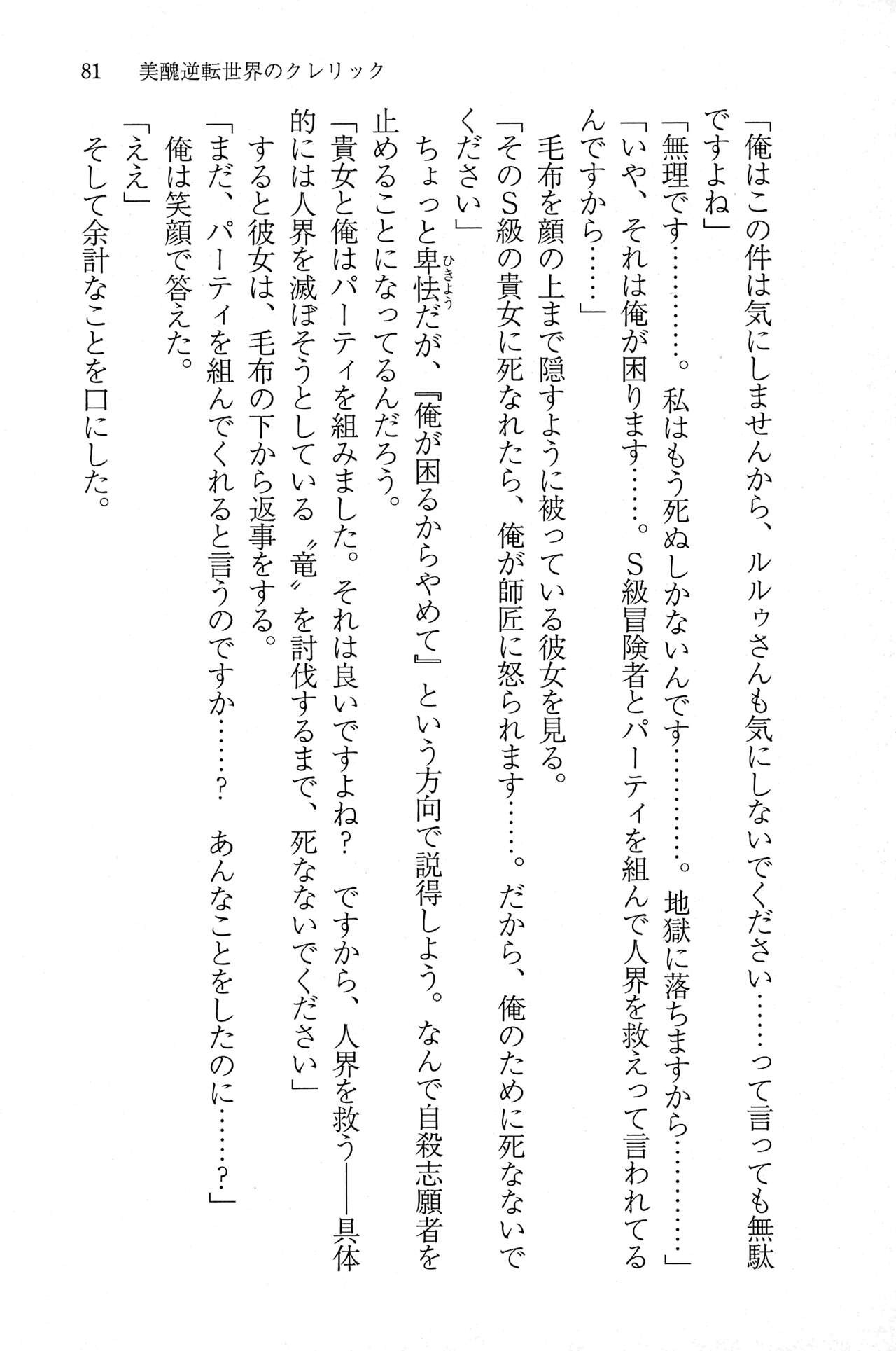 Page 80