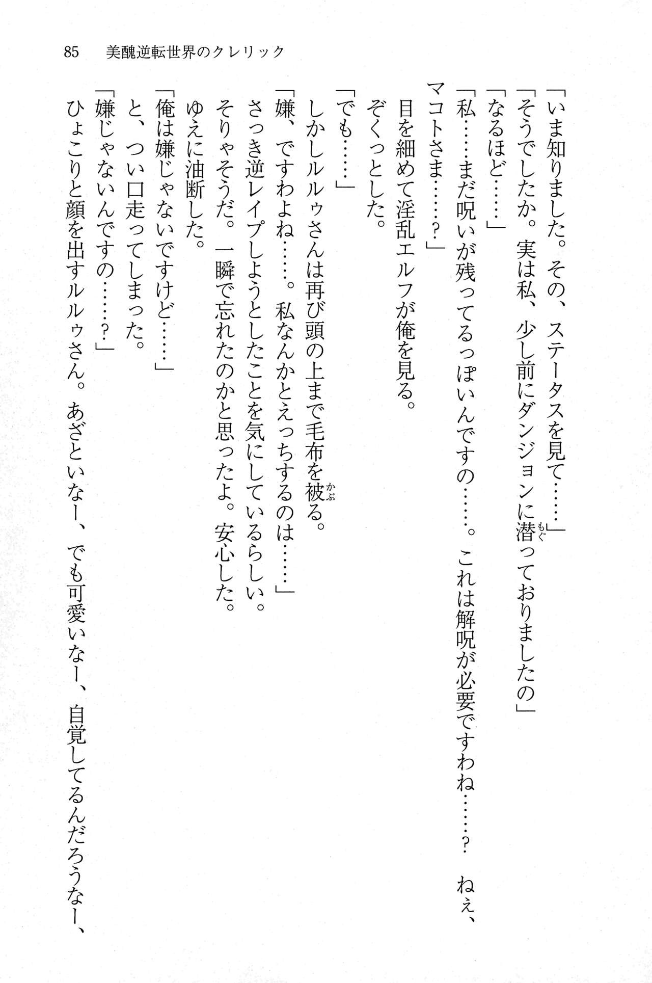 Page 84