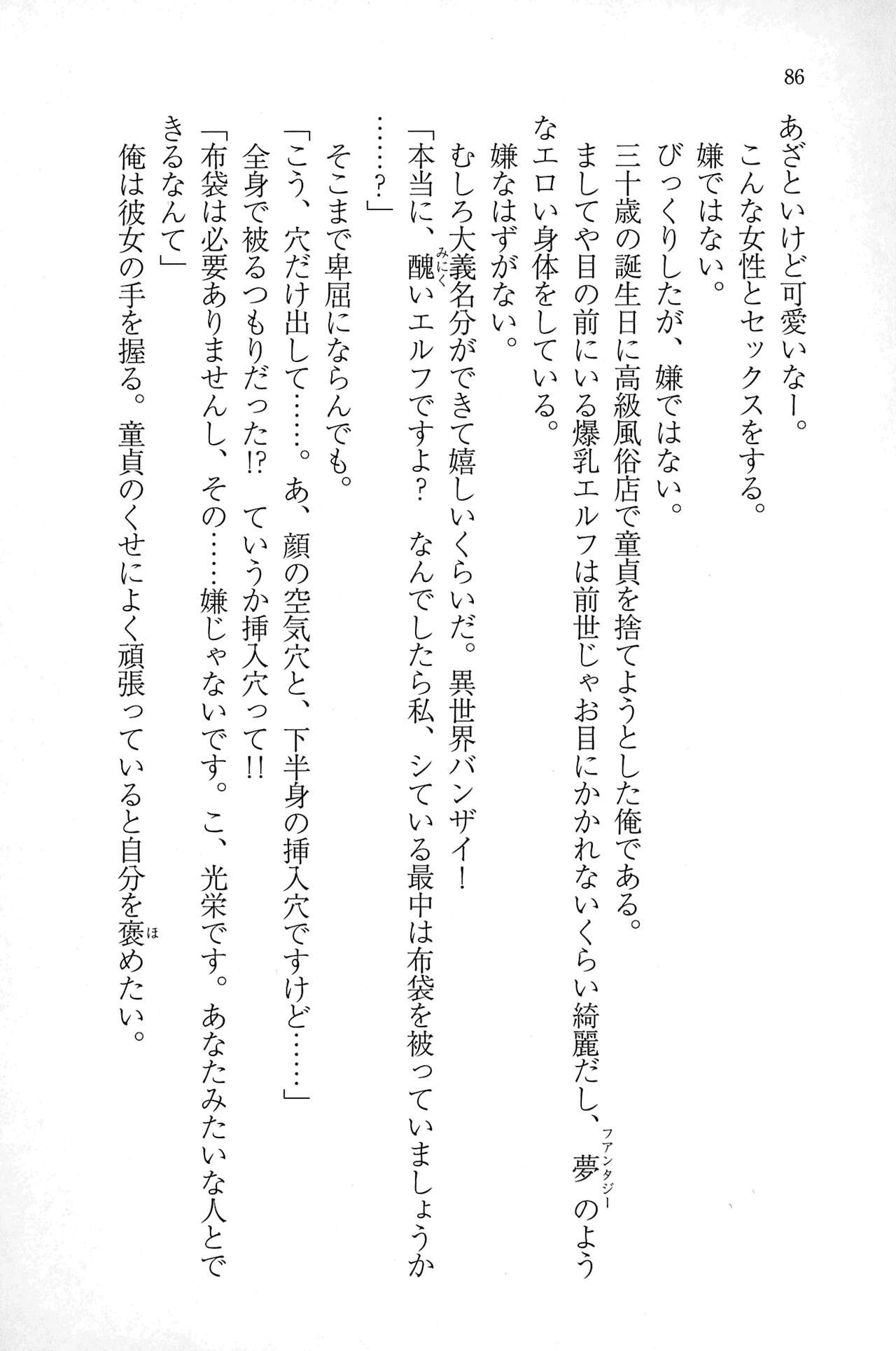 Page 85