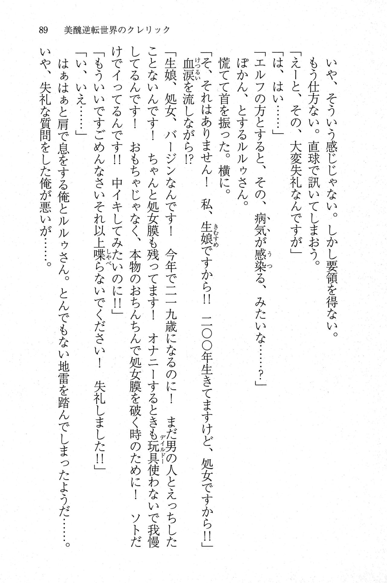 Page 88