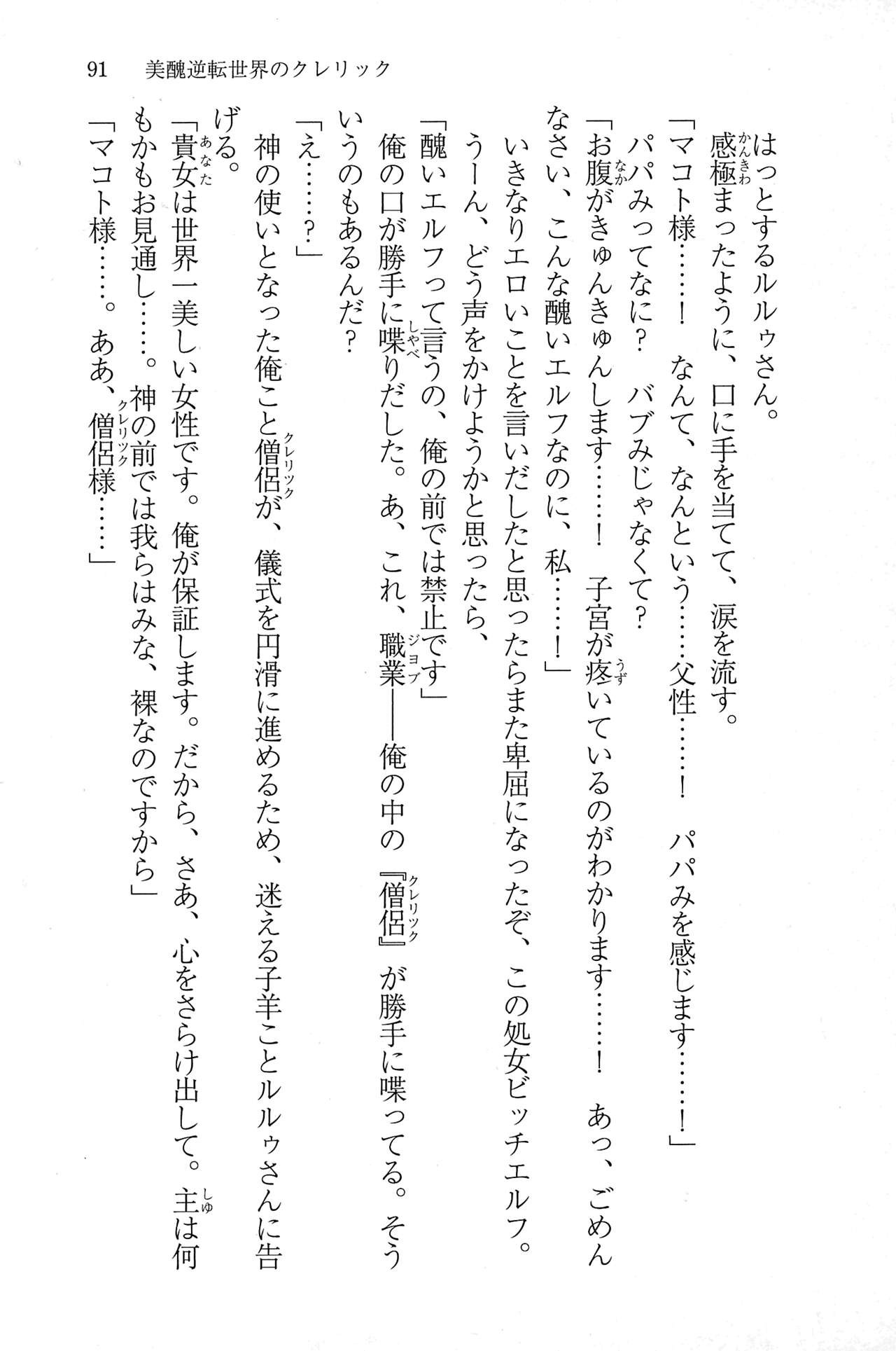 Page 90